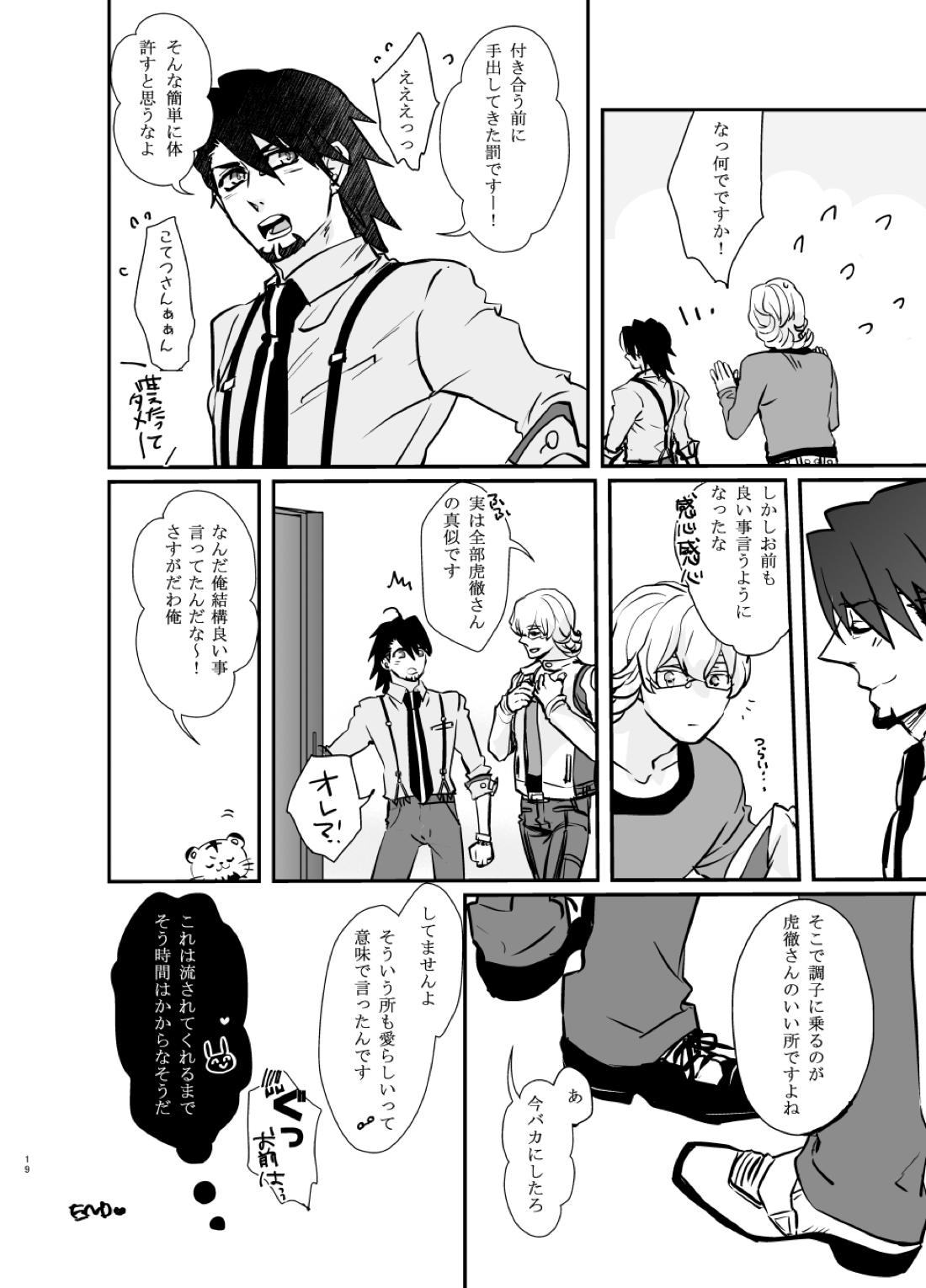 Emotions【TIGER＆BUNNY/兎虎】 page 20