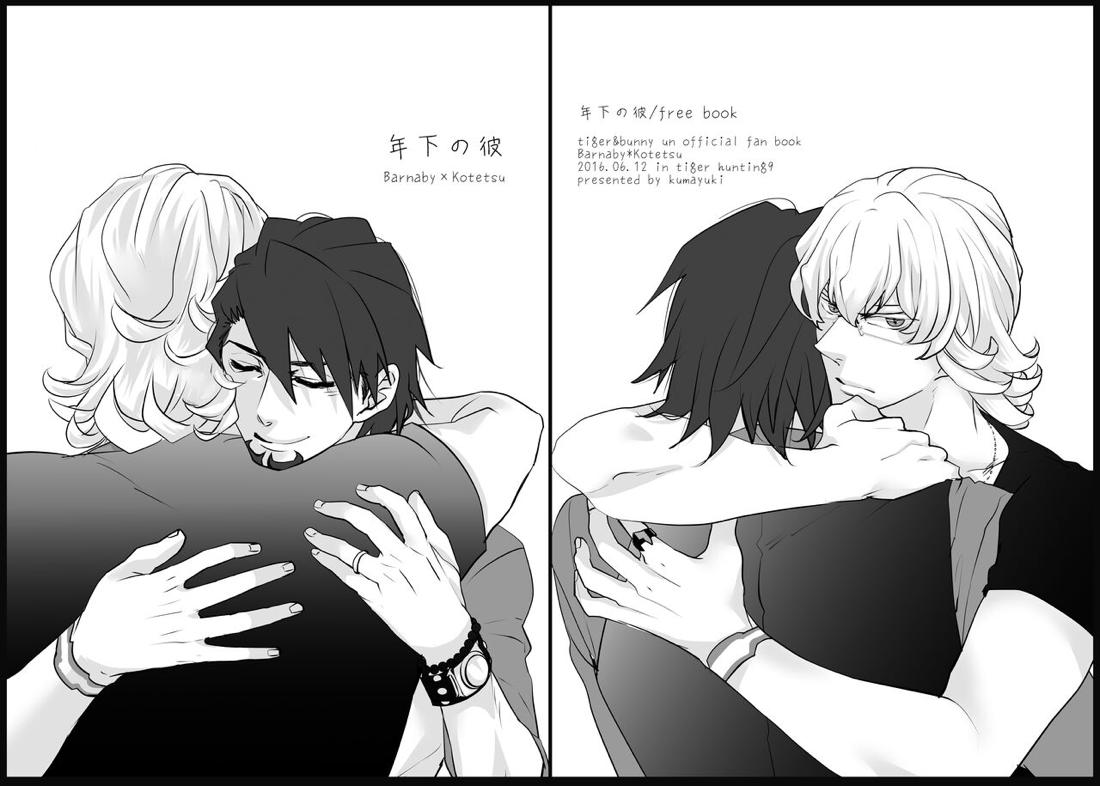 Emotions【TIGER＆BUNNY/兎虎】 page 24
