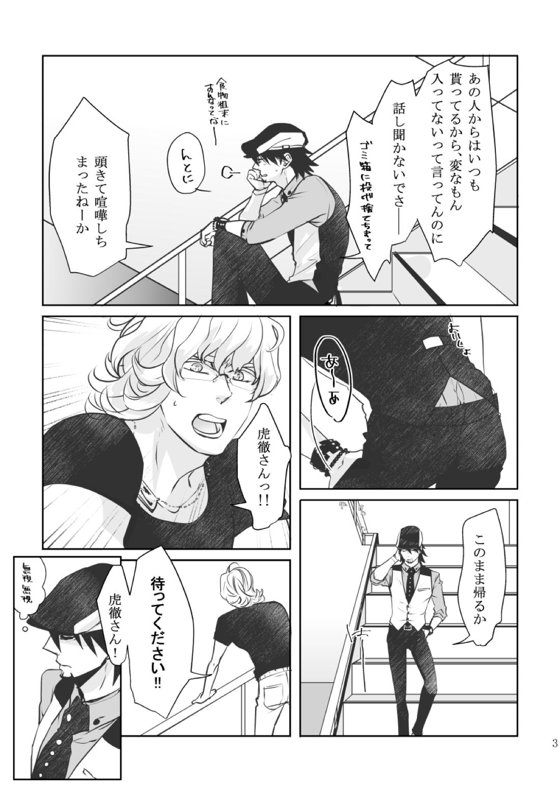 Emotions【TIGER＆BUNNY/兎虎】 page 25
