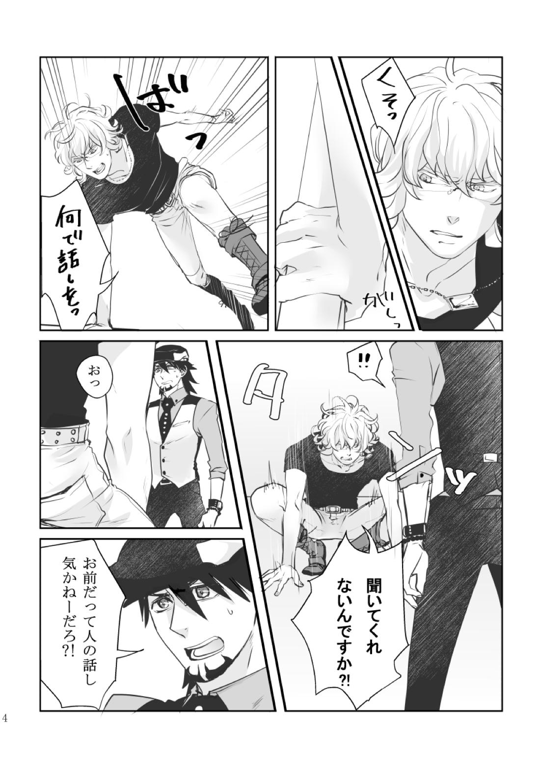 Emotions【TIGER＆BUNNY/兎虎】 page 26