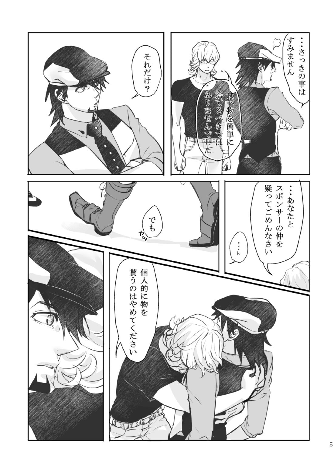Emotions【TIGER＆BUNNY/兎虎】 page 27