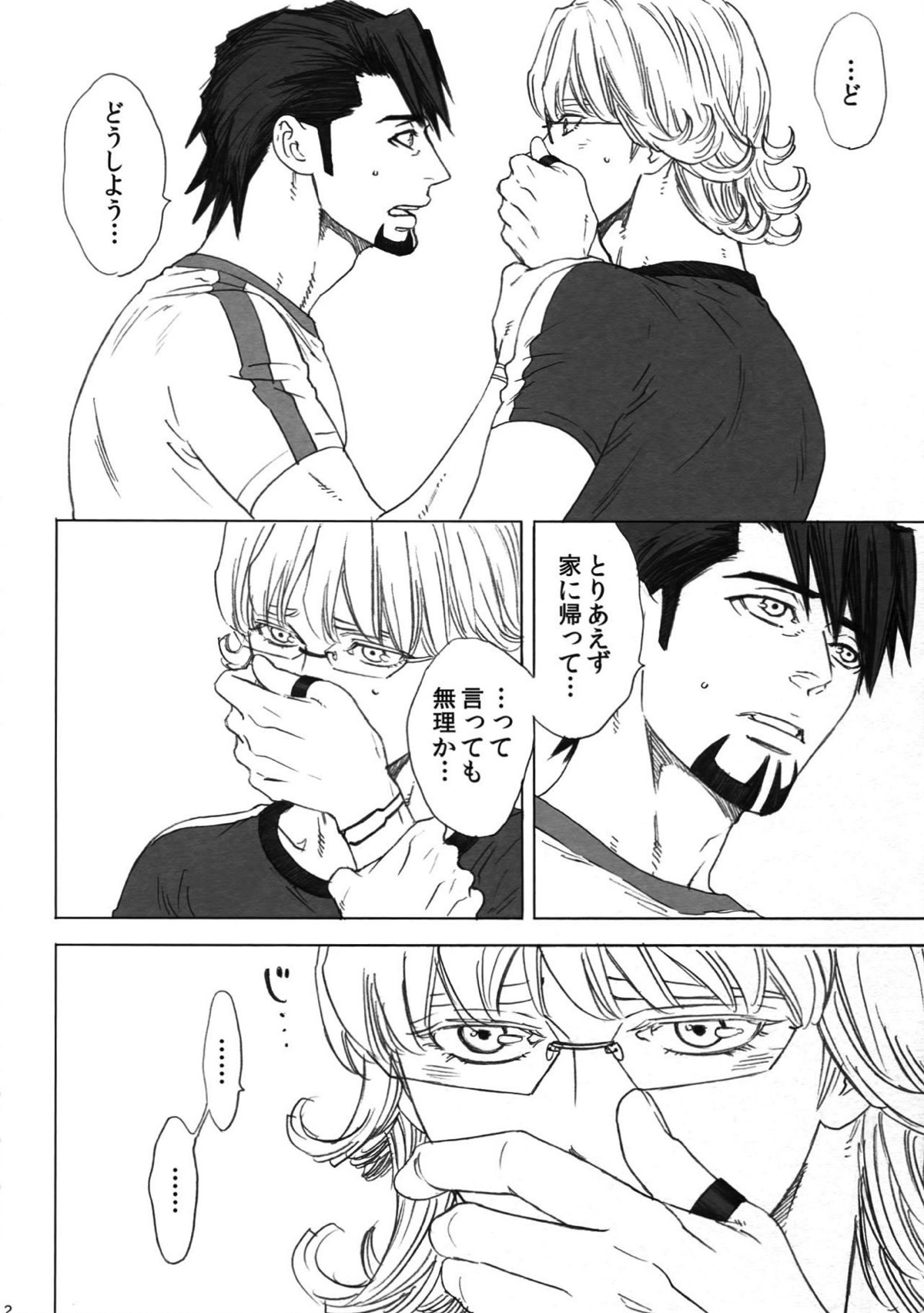SKETCHBOOK2 EXTRA【TIGER＆BUNNY/虎兎】 page 11
