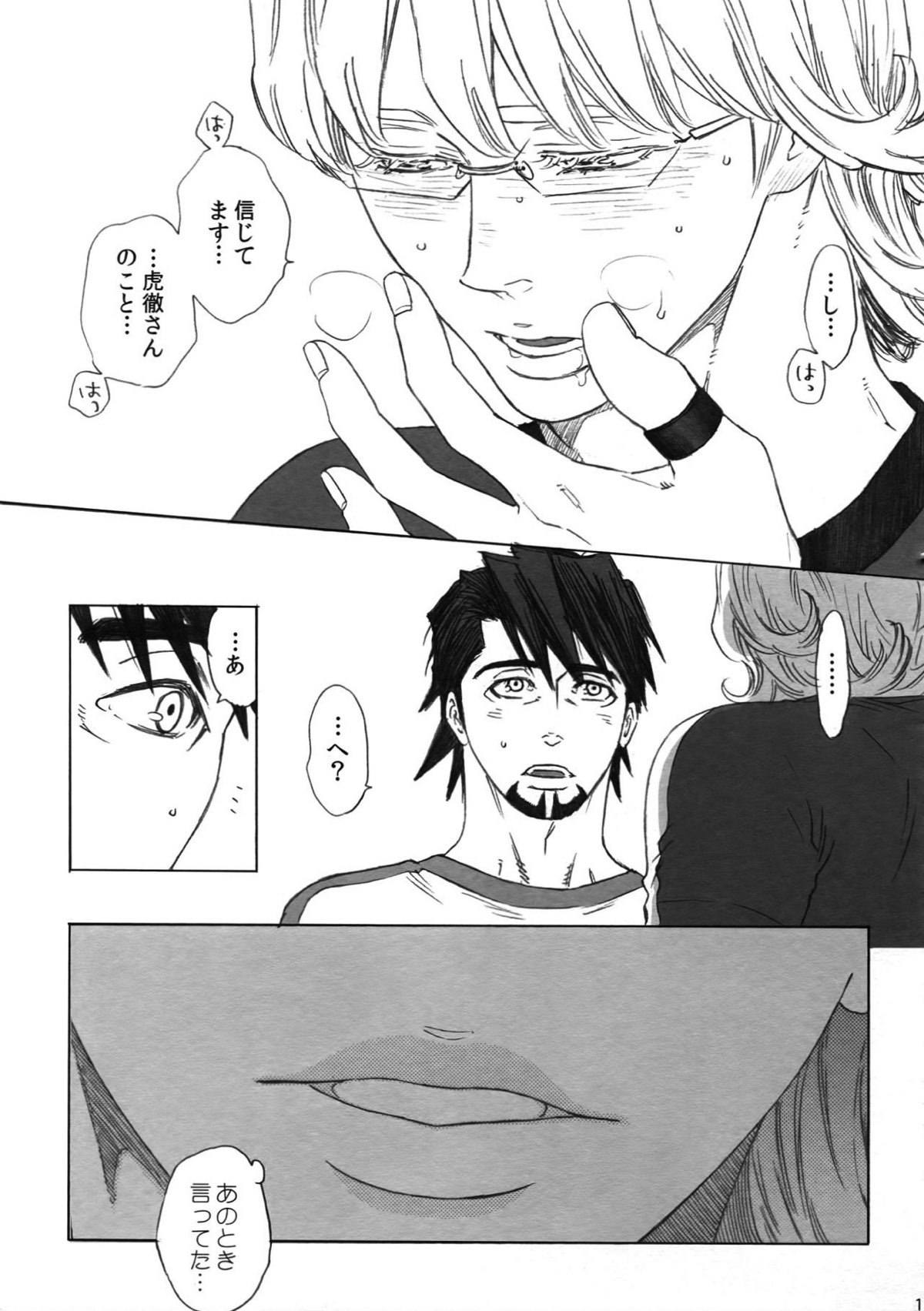 SKETCHBOOK2 EXTRA【TIGER＆BUNNY/虎兎】 page 16