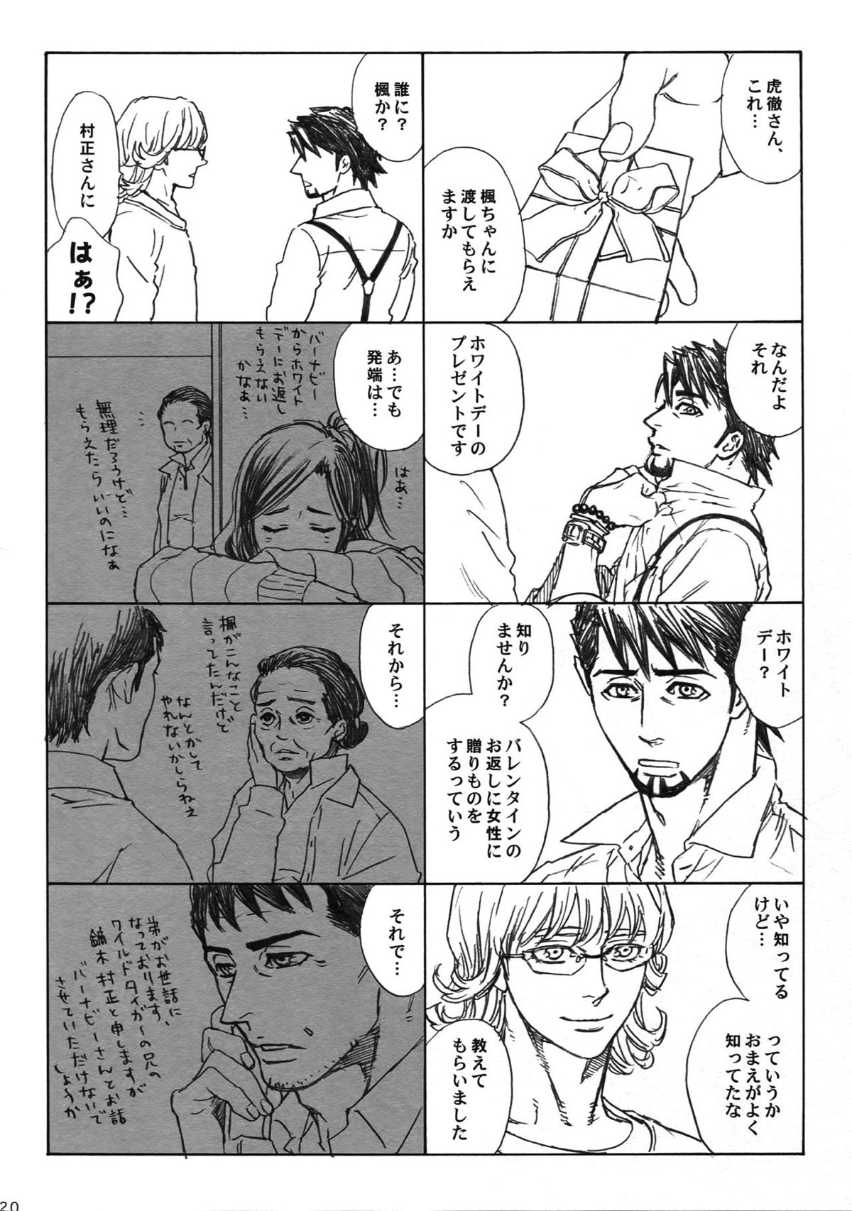 SKETCHBOOK2 EXTRA【TIGER＆BUNNY/虎兎】 page 19