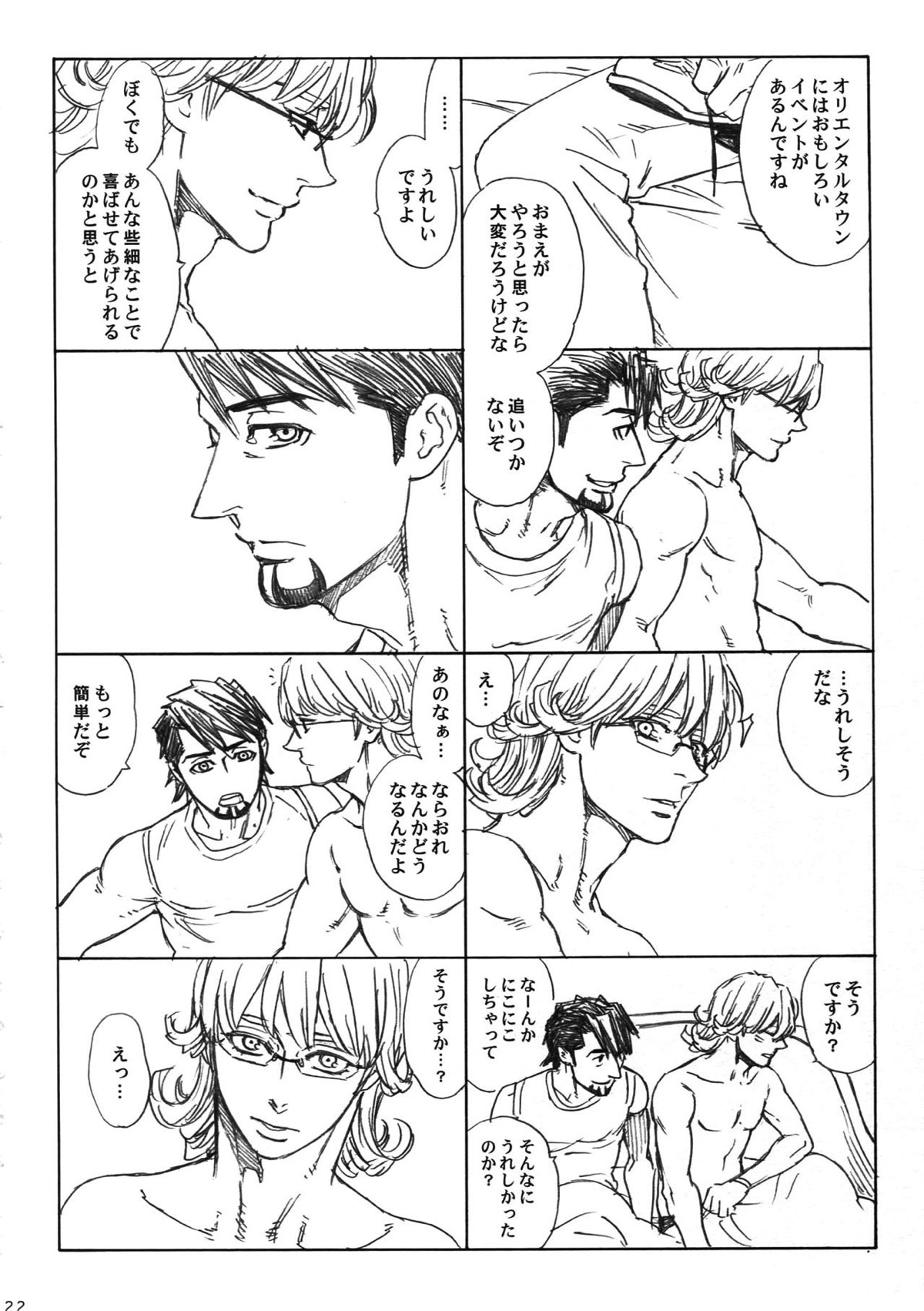 SKETCHBOOK2 EXTRA【TIGER＆BUNNY/虎兎】 page 21