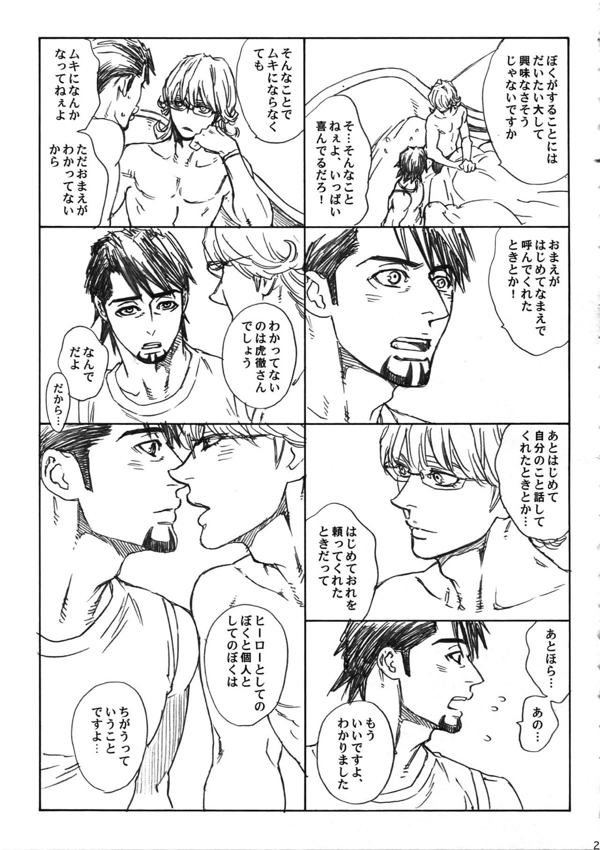 SKETCHBOOK2 EXTRA【TIGER＆BUNNY/虎兎】 page 22
