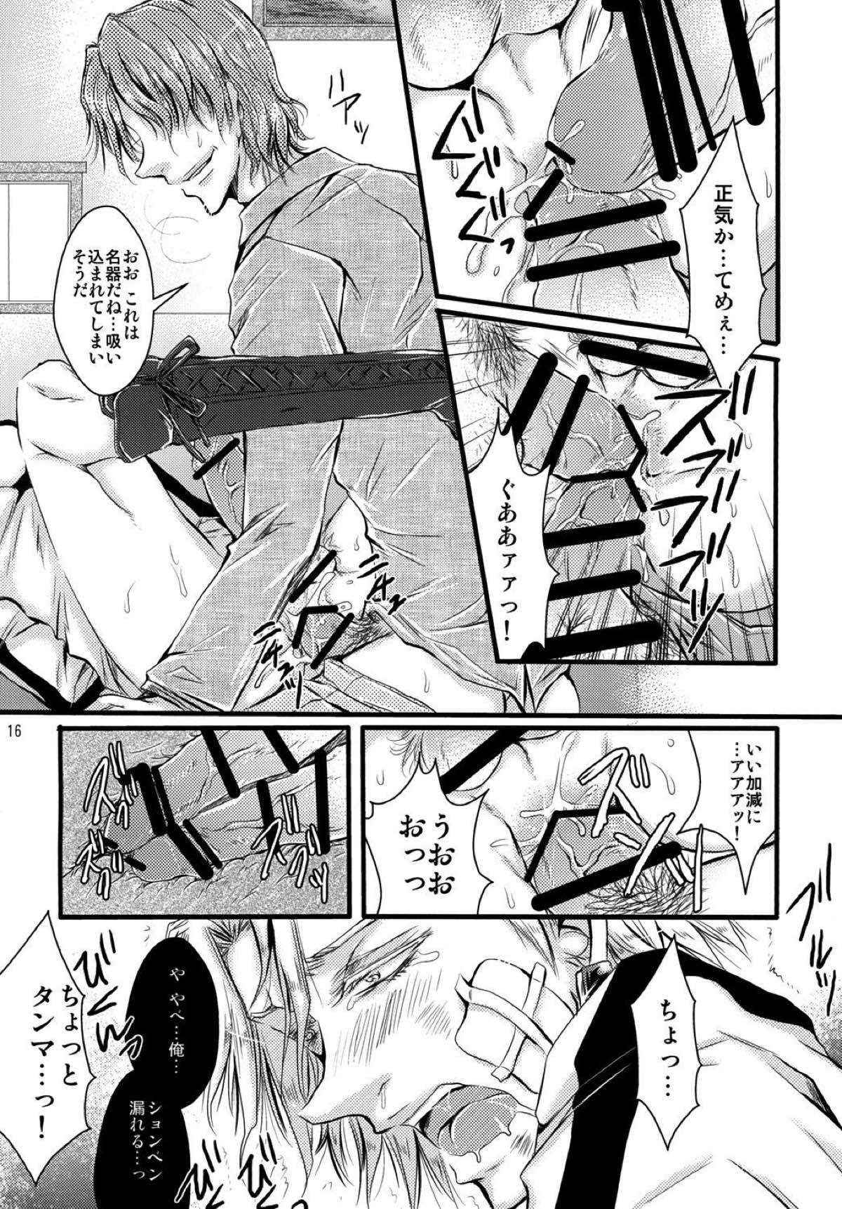 HUMANOID SEXAROID【TIGER＆BUNNY/モブ獅子】 page 13