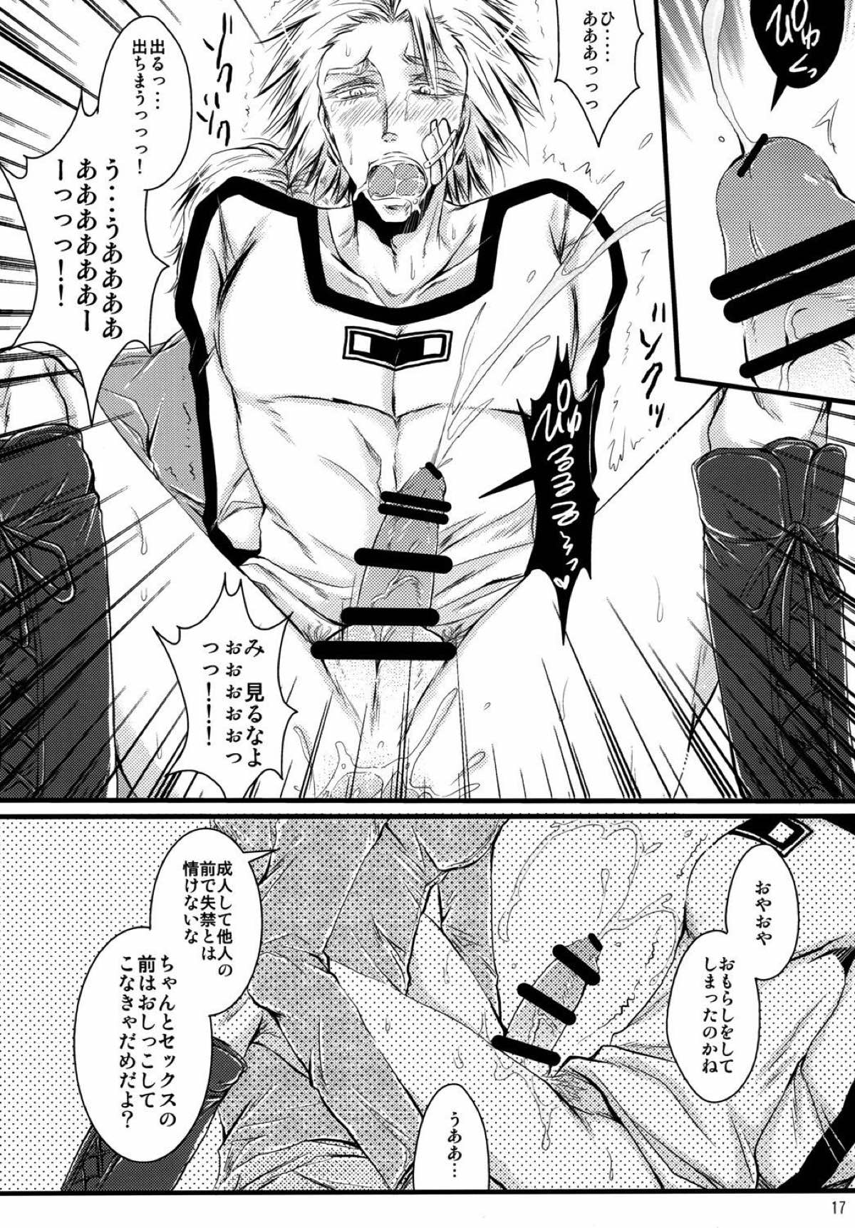 HUMANOID SEXAROID【TIGER＆BUNNY/モブ獅子】 page 14