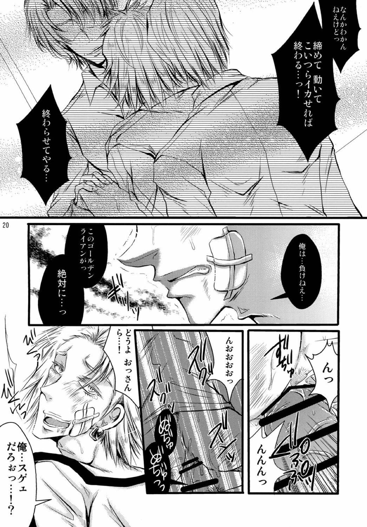 HUMANOID SEXAROID【TIGER＆BUNNY/モブ獅子】 page 17