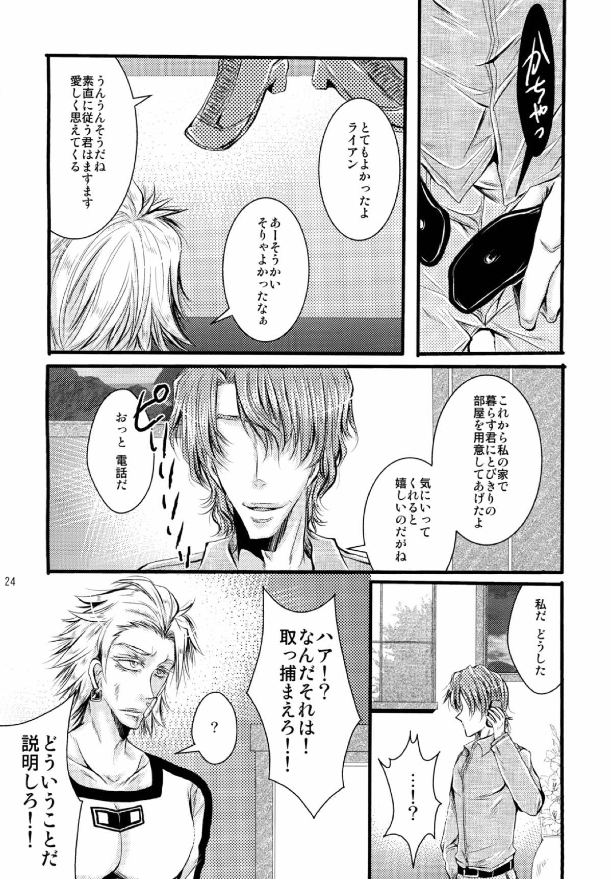 HUMANOID SEXAROID【TIGER＆BUNNY/モブ獅子】 page 21