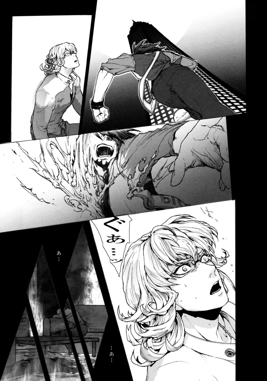 神もなく、【TIGER＆BUNNY/兎虎】 page 12