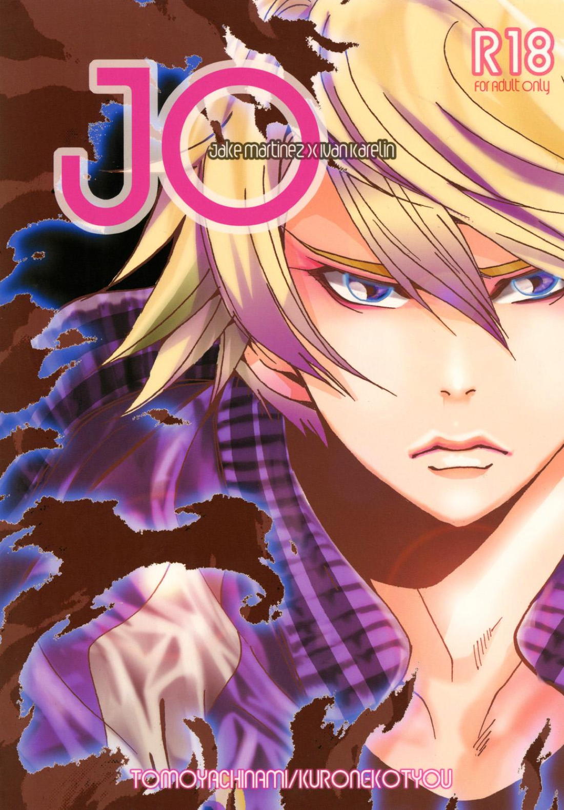 Recommended BL manga "JO【TIGER＆BUNNY/ジェイク×イワン】" cover image