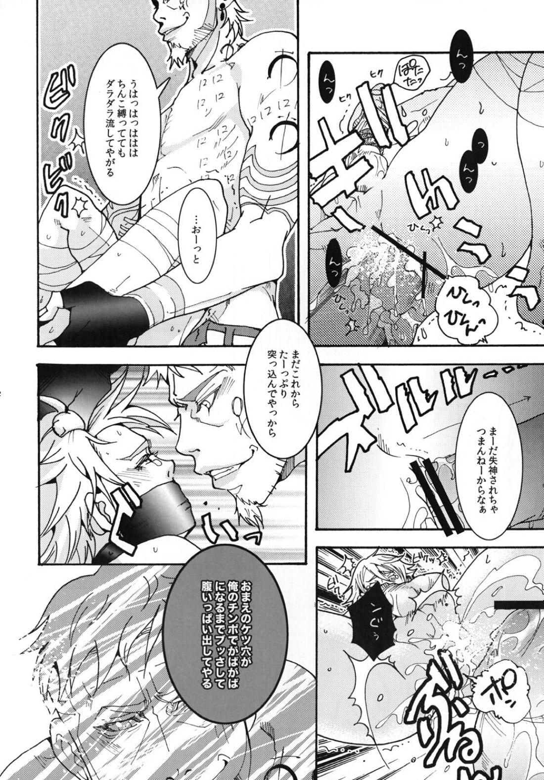 JO【TIGER＆BUNNY/ジェイク×イワン】 page 11