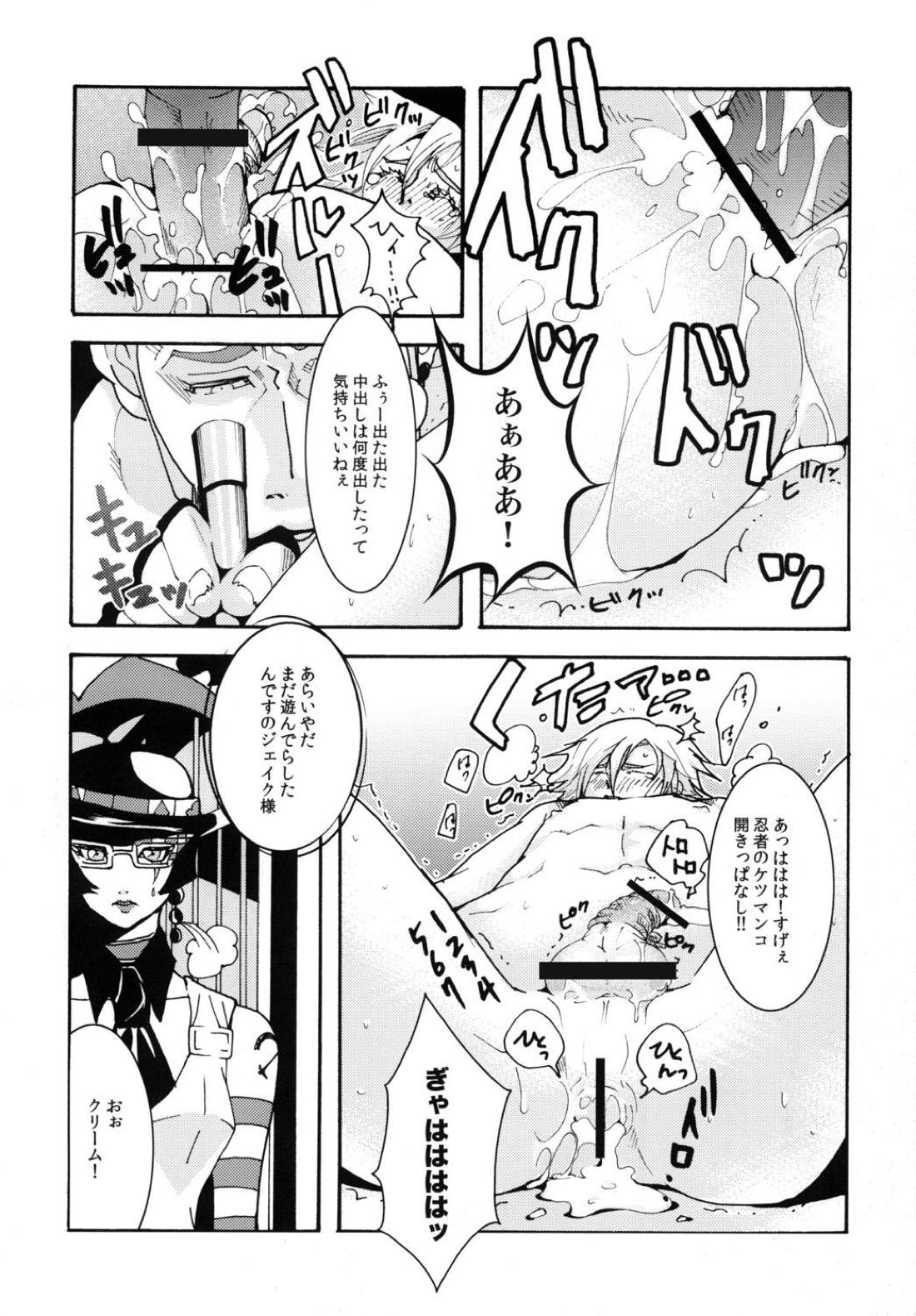 JO【TIGER＆BUNNY/ジェイク×イワン】 page 14