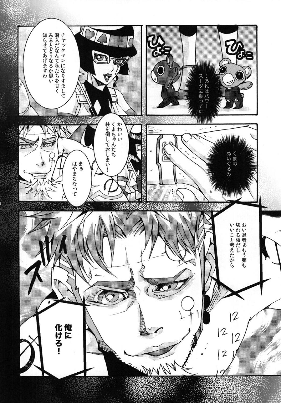 JO【TIGER＆BUNNY/ジェイク×イワン】 page 15