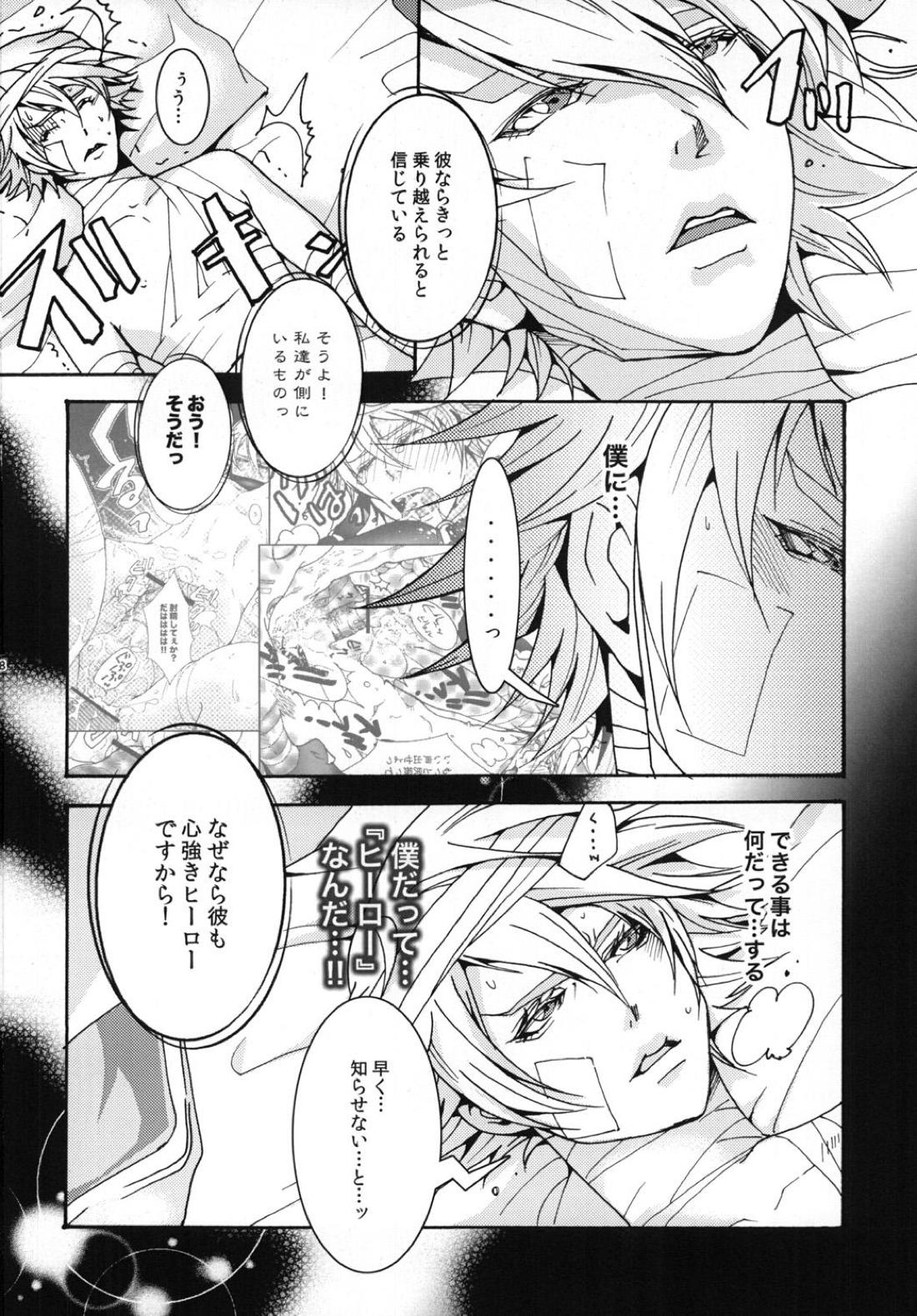 JO【TIGER＆BUNNY/ジェイク×イワン】 page 17