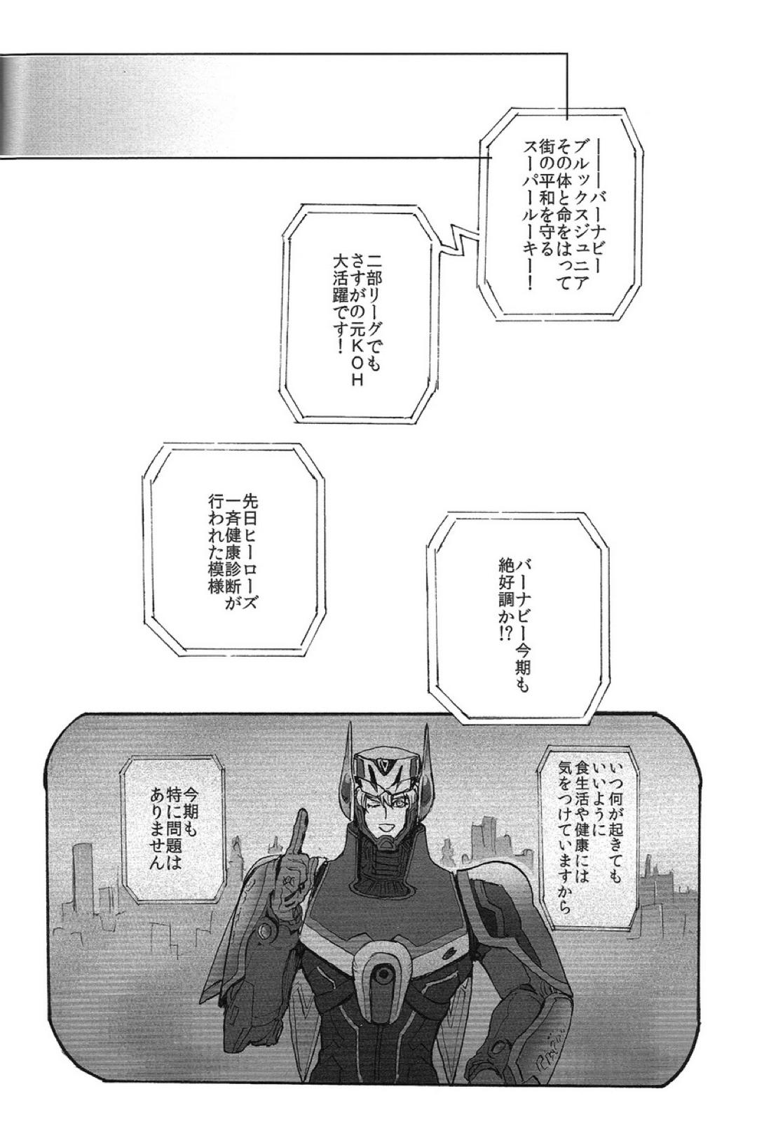 ±5【TIGER＆BUNNY/兎虎】 page 15