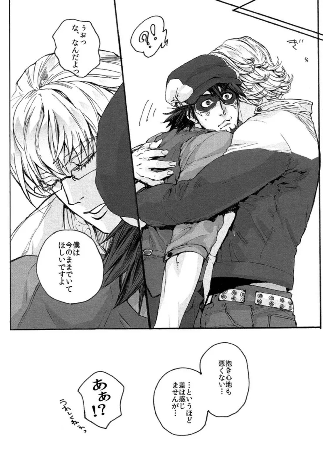 ±5【TIGER＆BUNNY/兎虎】 page 19