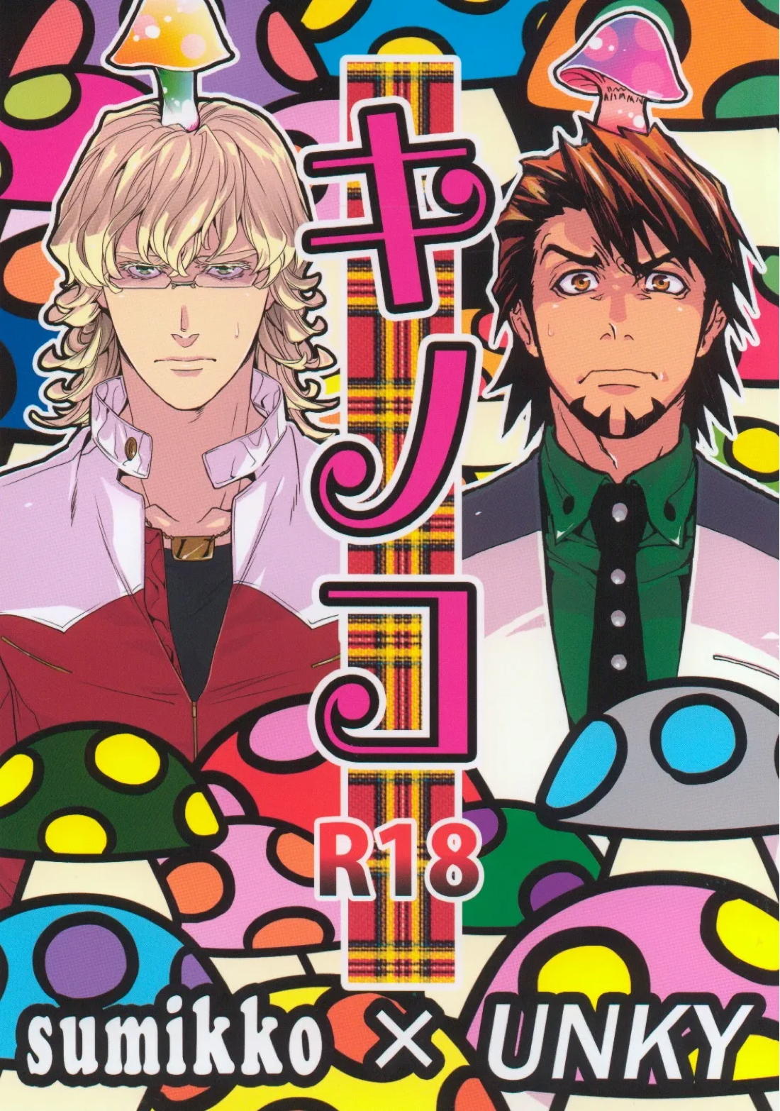 キノコ【TIGER＆BUNNY/兎虎】