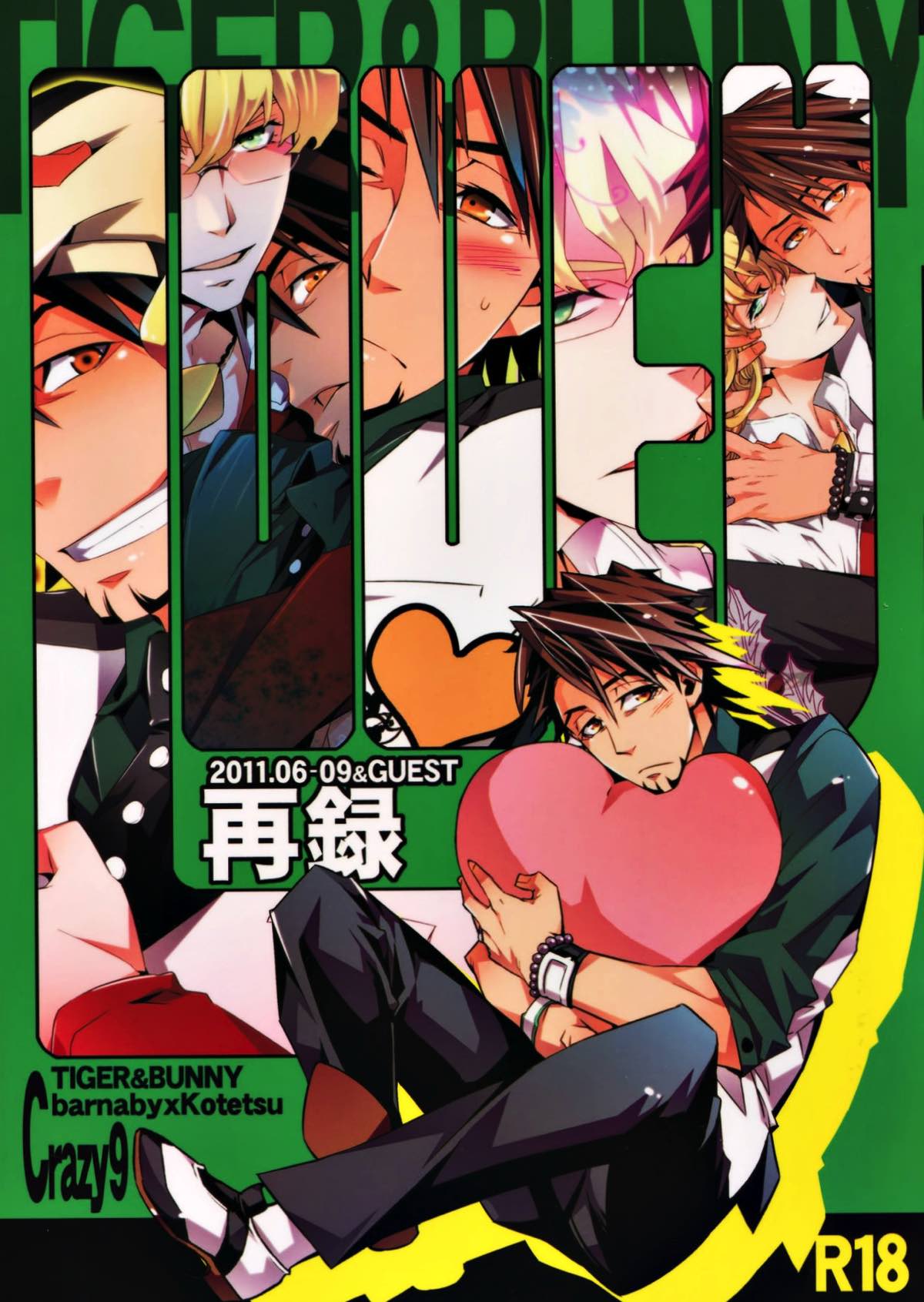 Recommended BL manga "【LOVE】再録【TIGER＆BUNNY/兎虎】" cover image