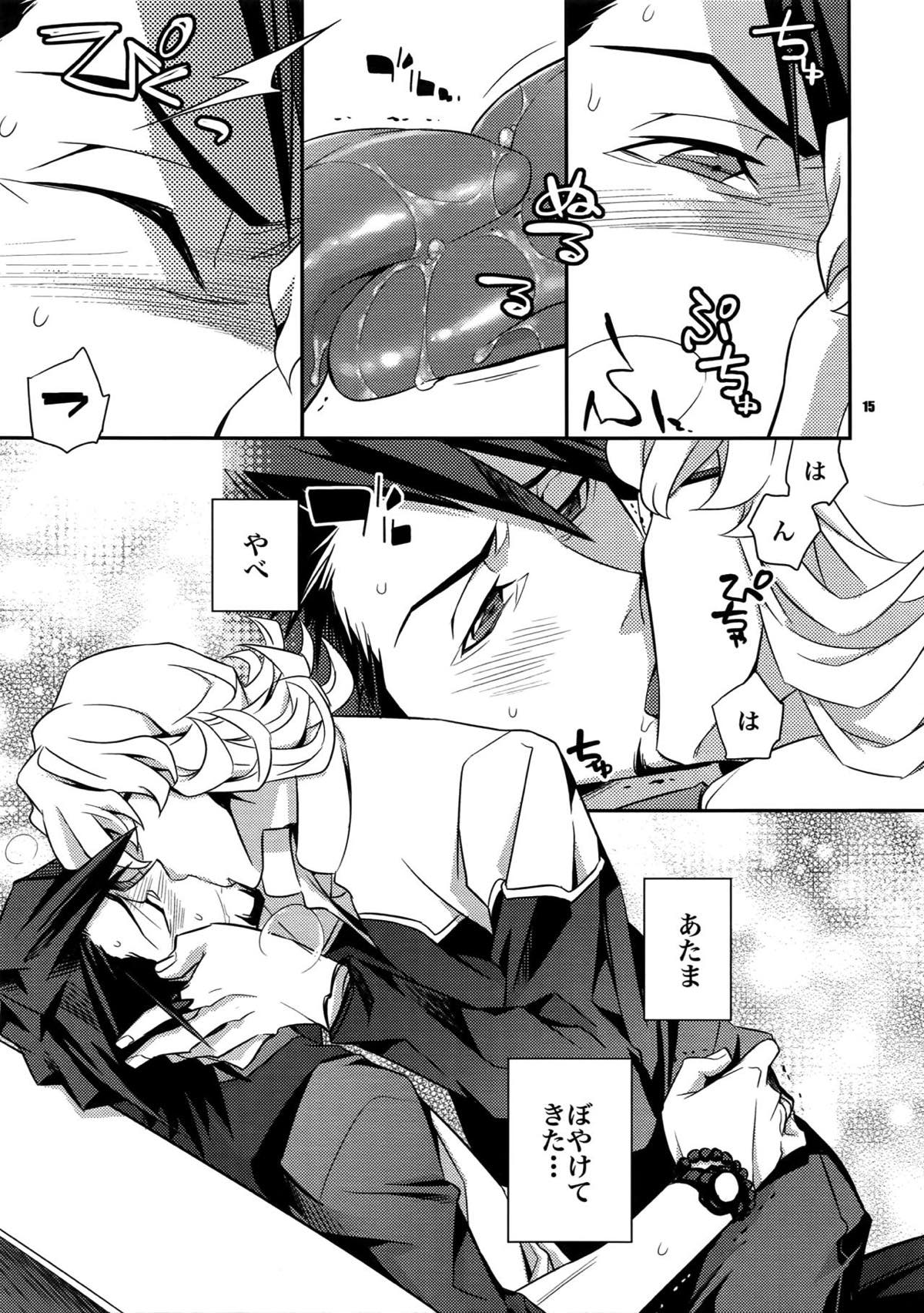 【LOVE】再録【TIGER＆BUNNY/兎虎】 page 12