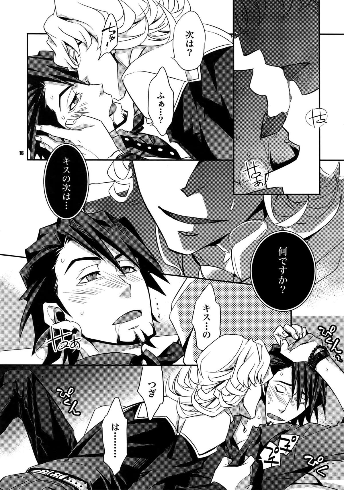【LOVE】再録【TIGER＆BUNNY/兎虎】 page 13