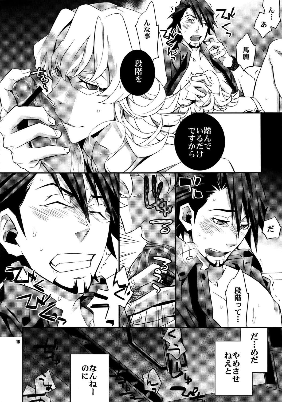 【LOVE】再録【TIGER＆BUNNY/兎虎】 page 15