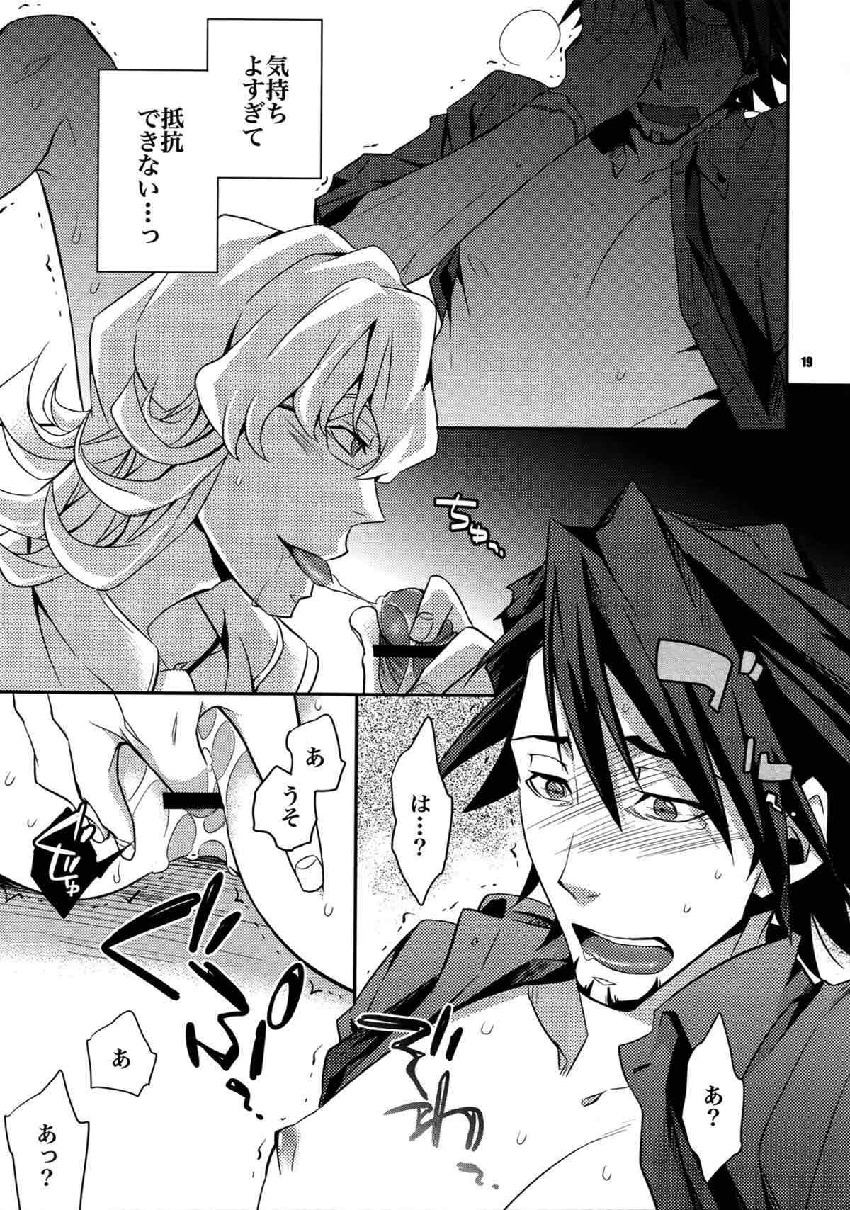 【LOVE】再録【TIGER＆BUNNY/兎虎】 page 16