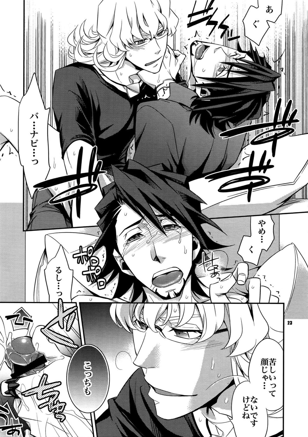 【LOVE】再録【TIGER＆BUNNY/兎虎】 page 20
