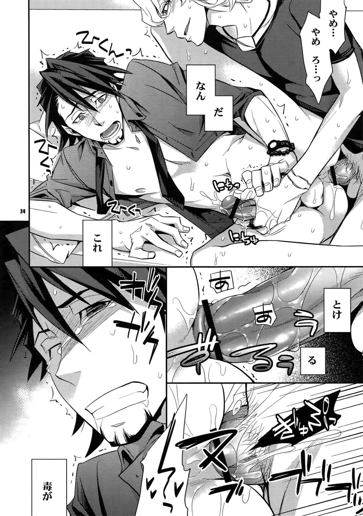 【LOVE】再録【TIGER＆BUNNY/兎虎】 page 21