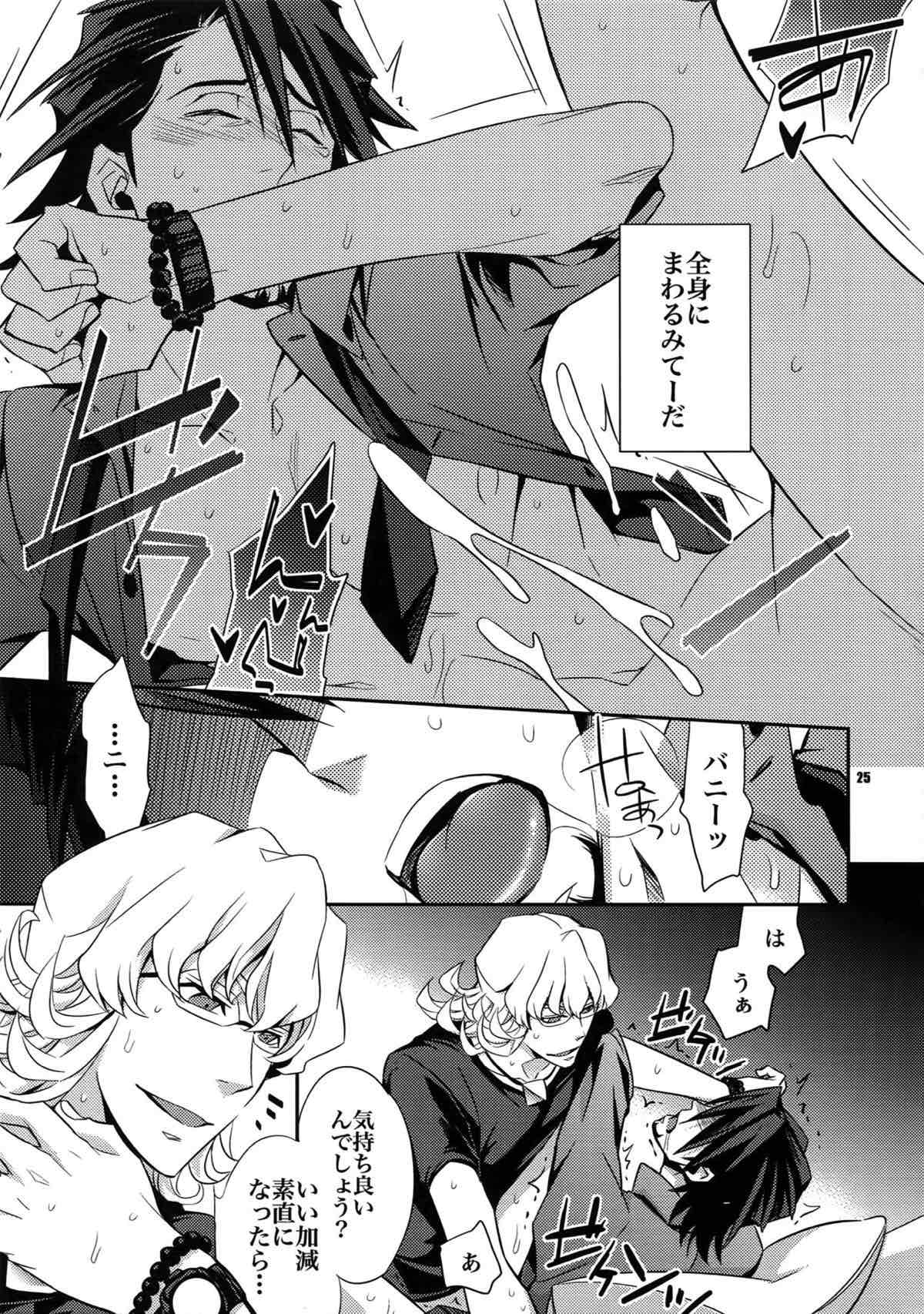 【LOVE】再録【TIGER＆BUNNY/兎虎】 page 22