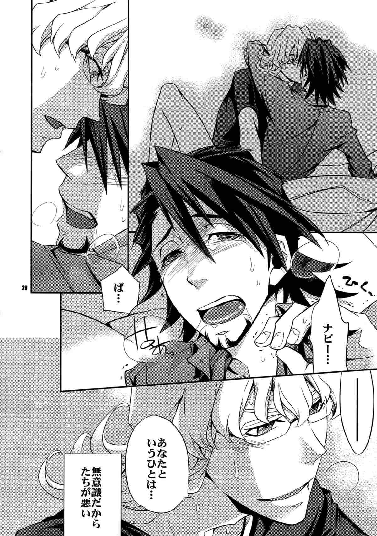 【LOVE】再録【TIGER＆BUNNY/兎虎】 page 23