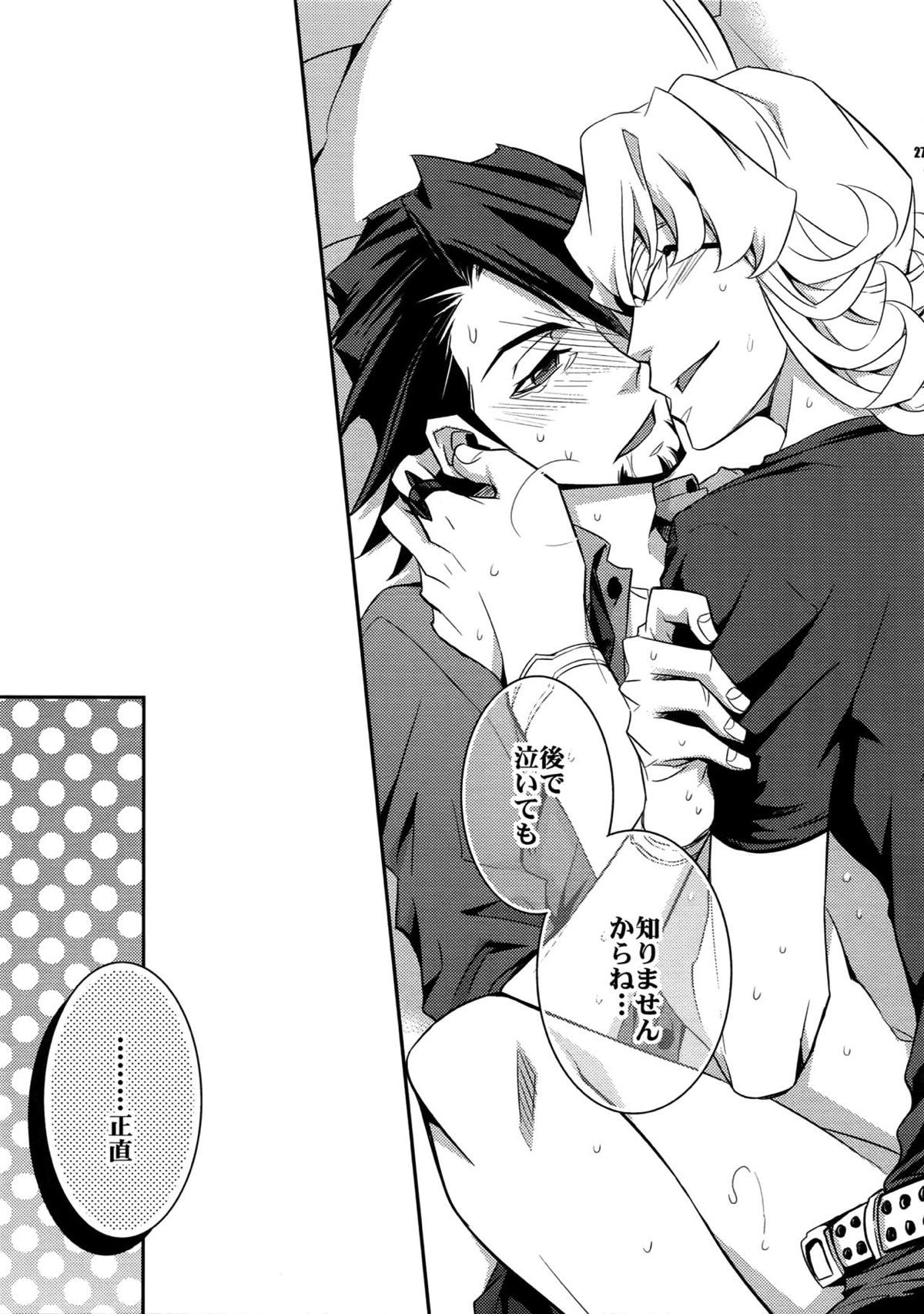 【LOVE】再録【TIGER＆BUNNY/兎虎】 page 24