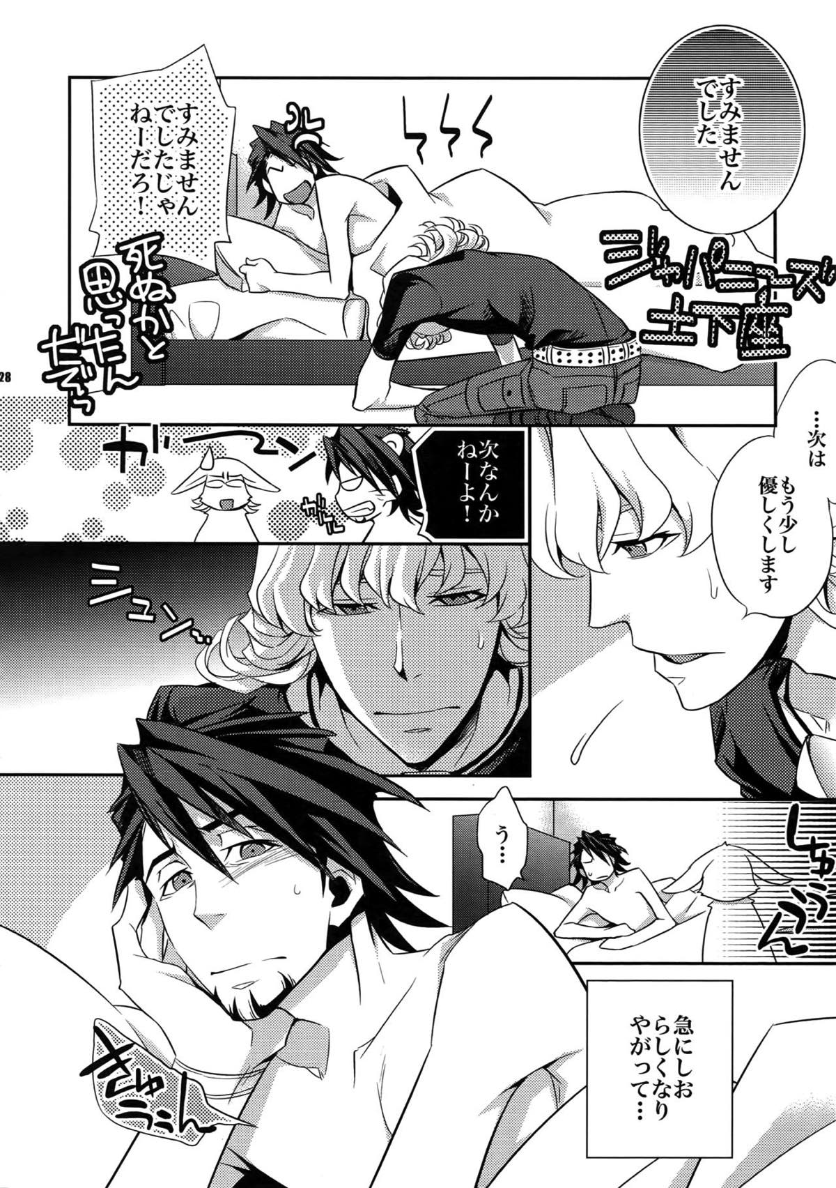 【LOVE】再録【TIGER＆BUNNY/兎虎】 page 25