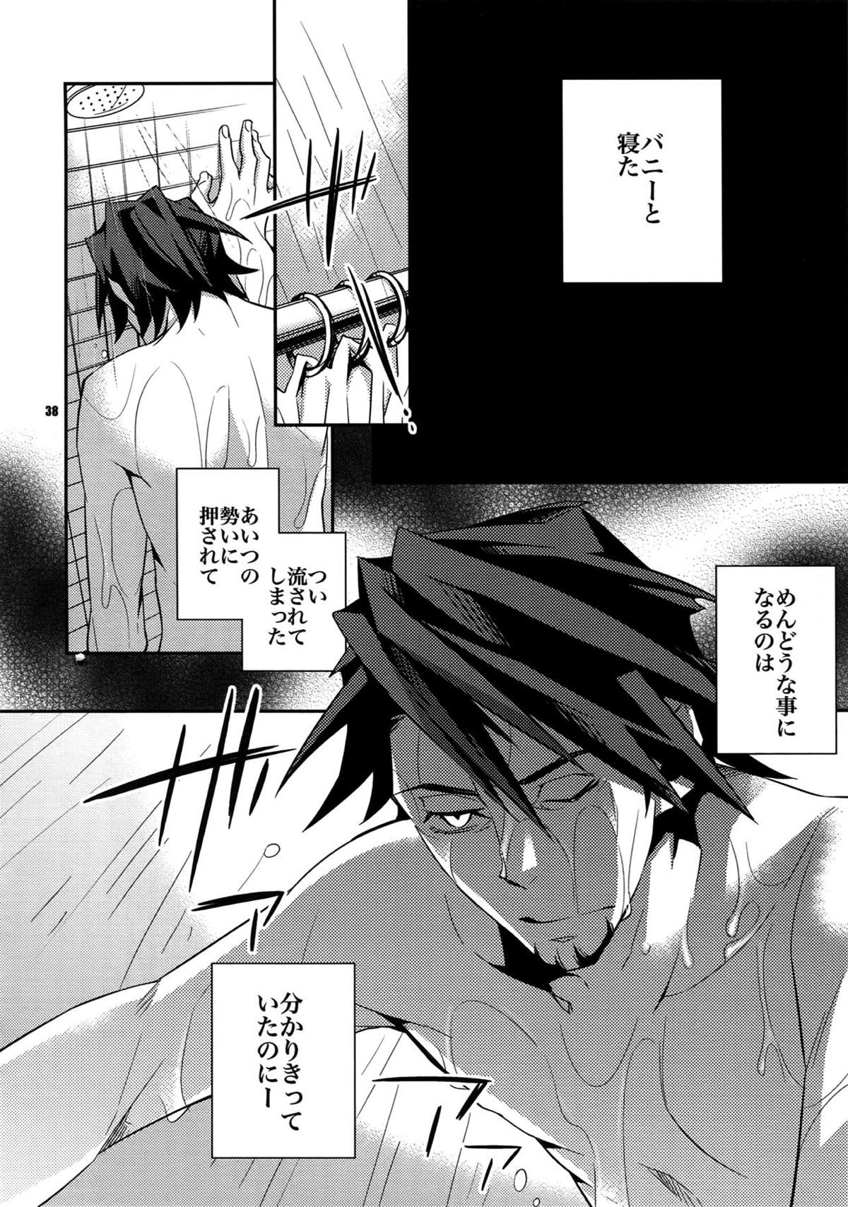 【LOVE】再録【TIGER＆BUNNY/兎虎】 page 32