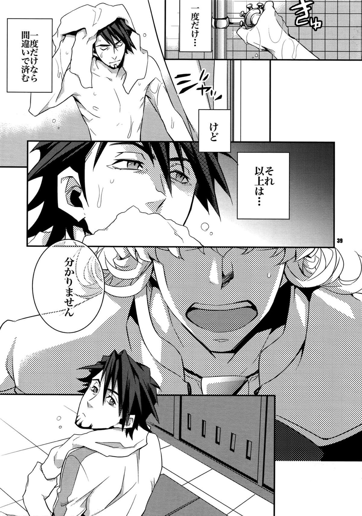 【LOVE】再録【TIGER＆BUNNY/兎虎】 page 33