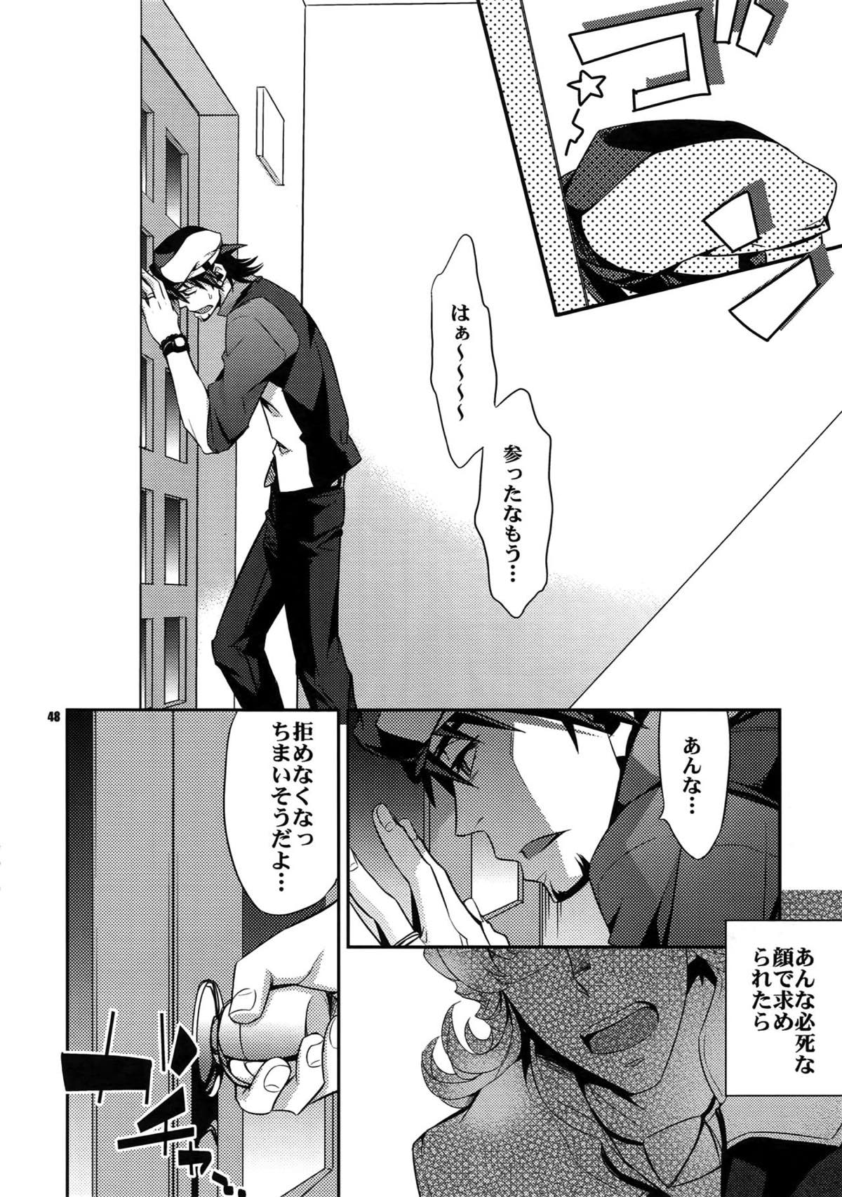 【LOVE】再録【TIGER＆BUNNY/兎虎】 page 42