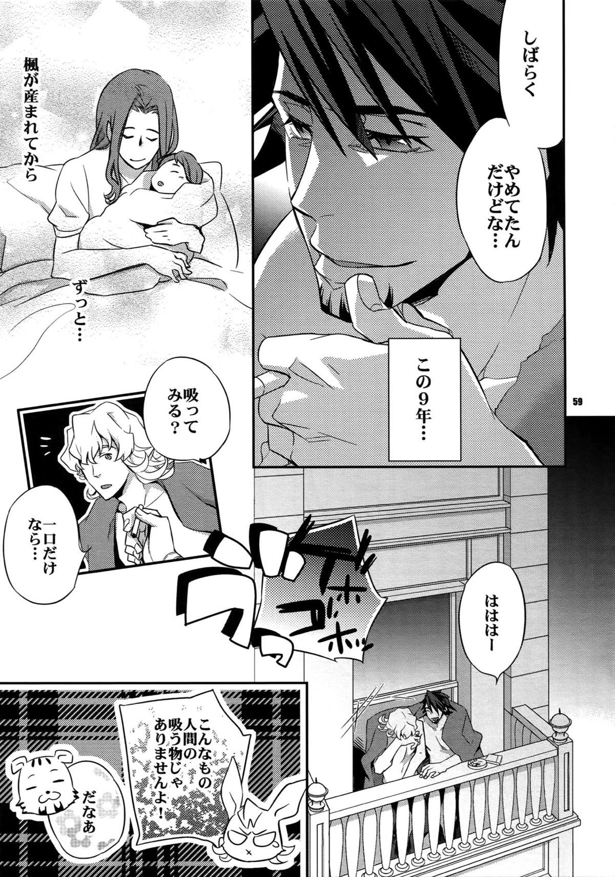 【LOVE】再録【TIGER＆BUNNY/兎虎】 page 53