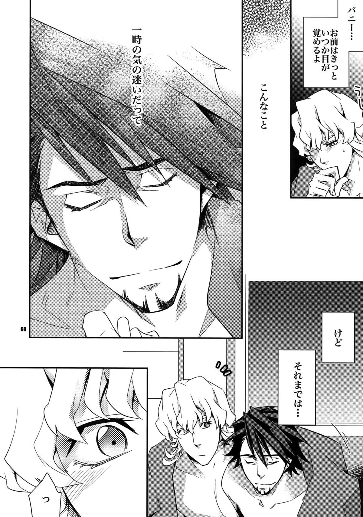 【LOVE】再録【TIGER＆BUNNY/兎虎】 page 54