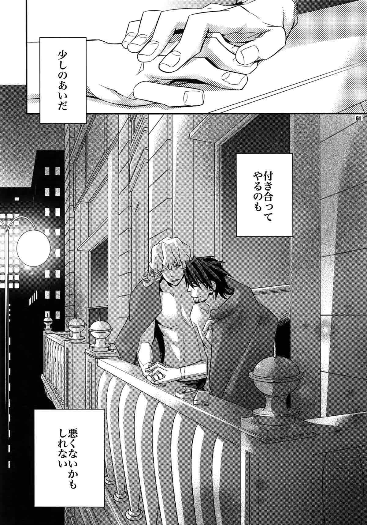 【LOVE】再録【TIGER＆BUNNY/兎虎】 page 55
