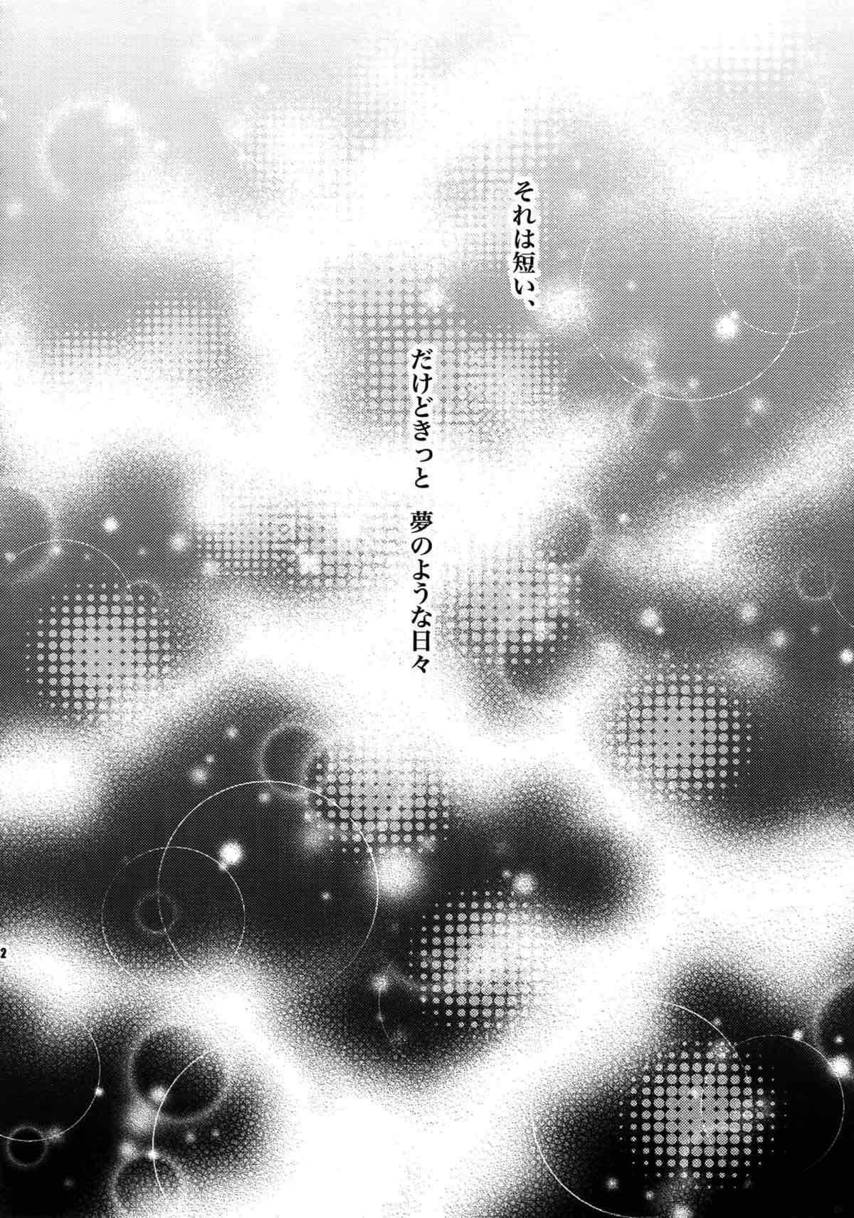 【LOVE】再録【TIGER＆BUNNY/兎虎】 page 56