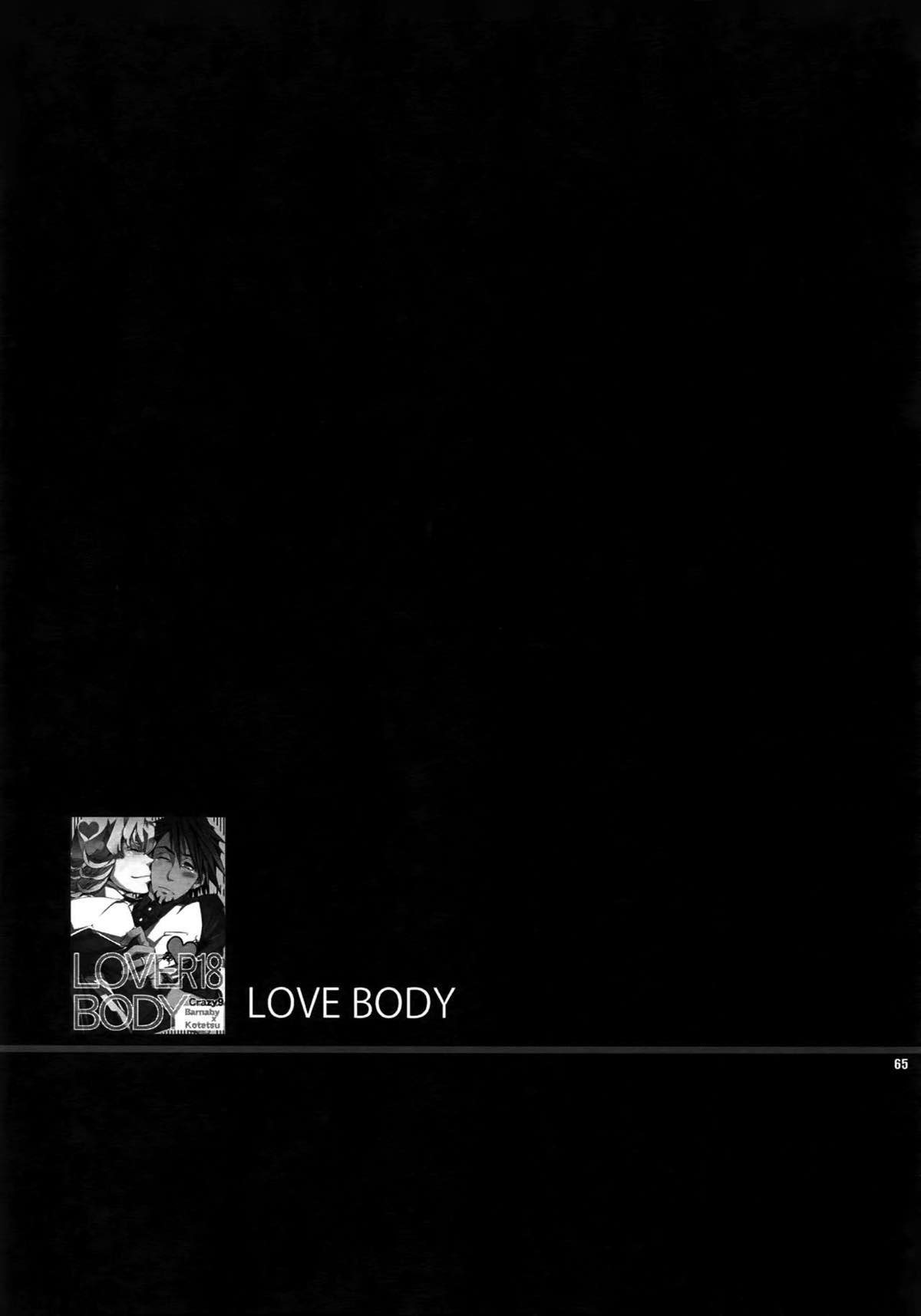 【LOVE】再録【TIGER＆BUNNY/兎虎】 page 57