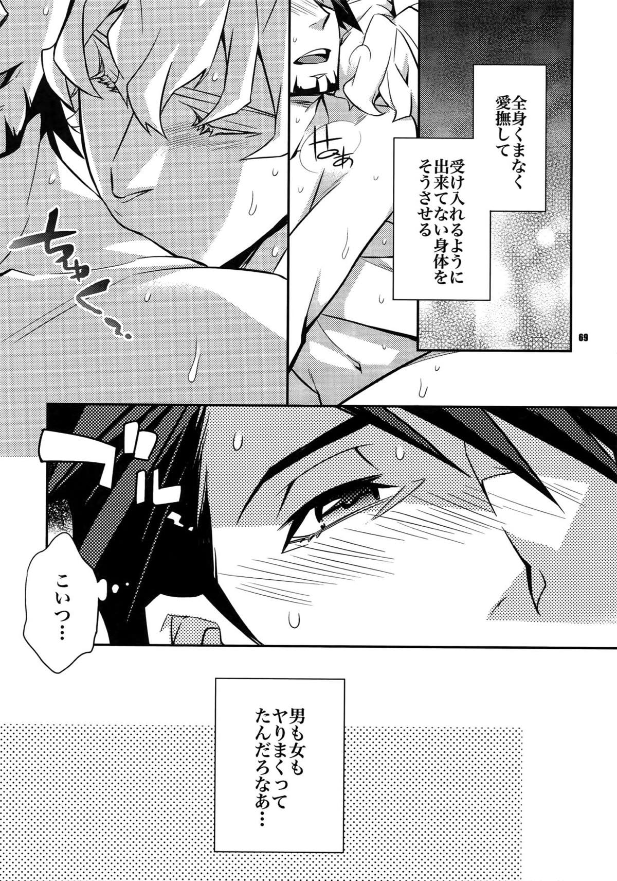 【LOVE】再録【TIGER＆BUNNY/兎虎】 page 60
