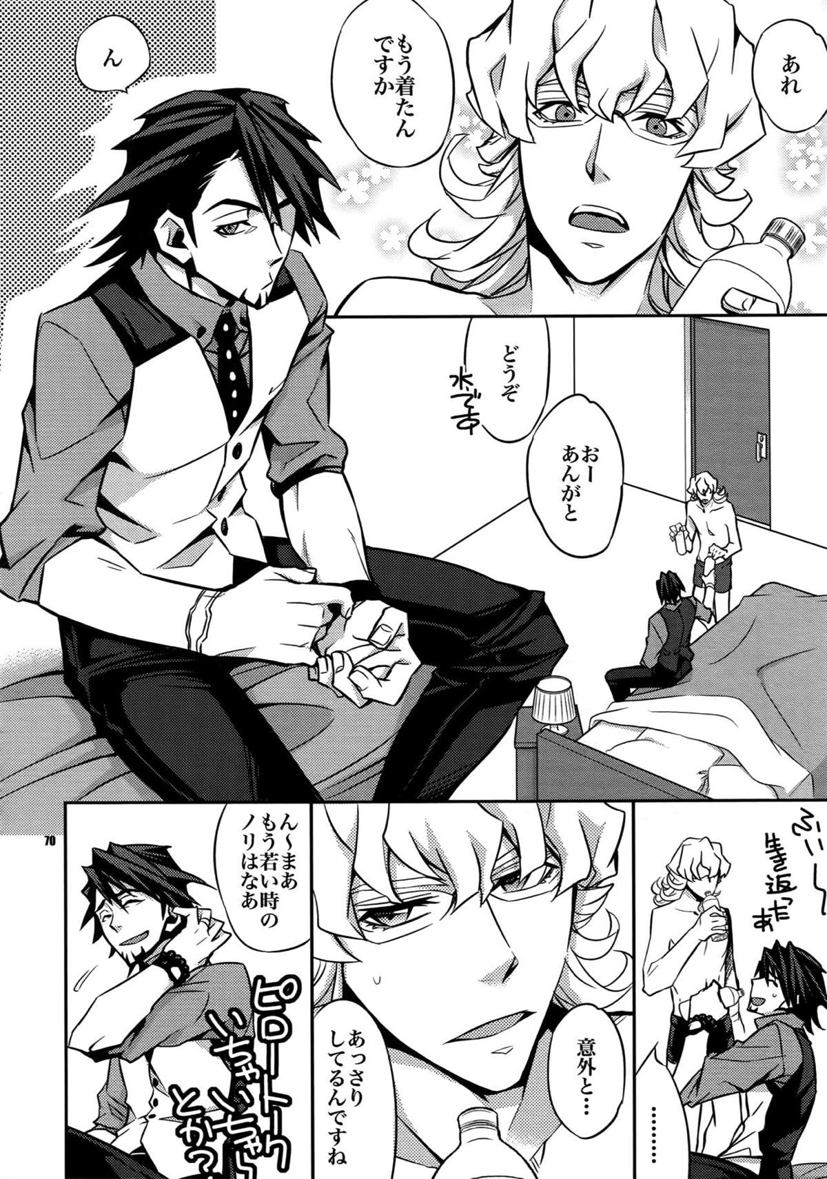 【LOVE】再録【TIGER＆BUNNY/兎虎】 page 61