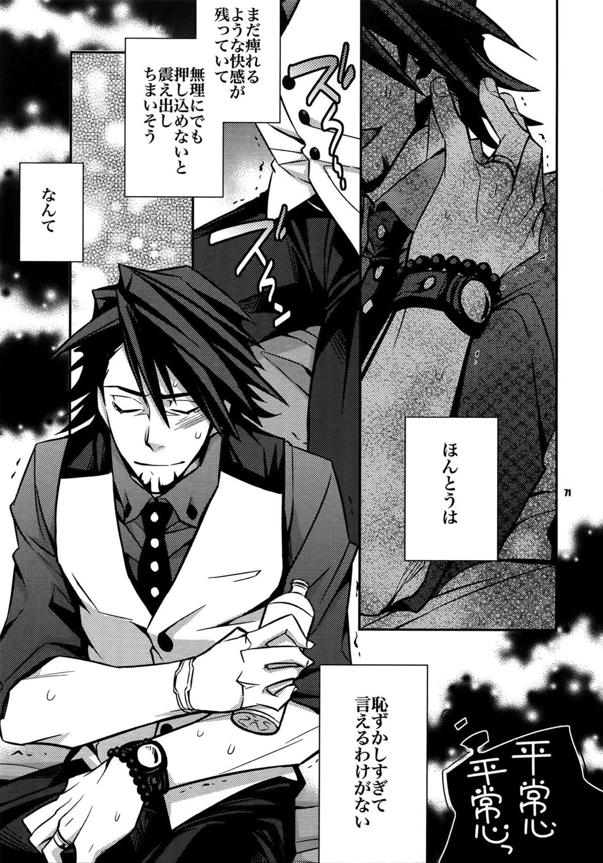 【LOVE】再録【TIGER＆BUNNY/兎虎】 page 62