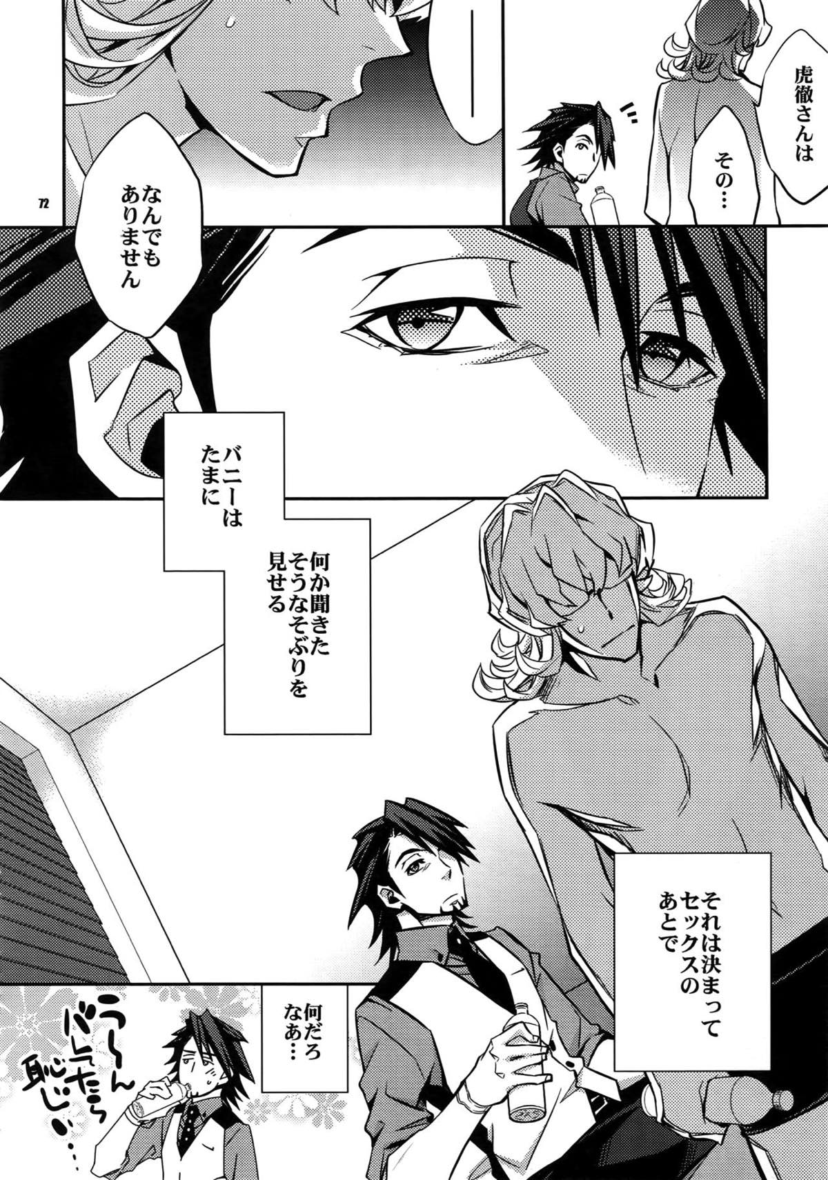 【LOVE】再録【TIGER＆BUNNY/兎虎】 page 63
