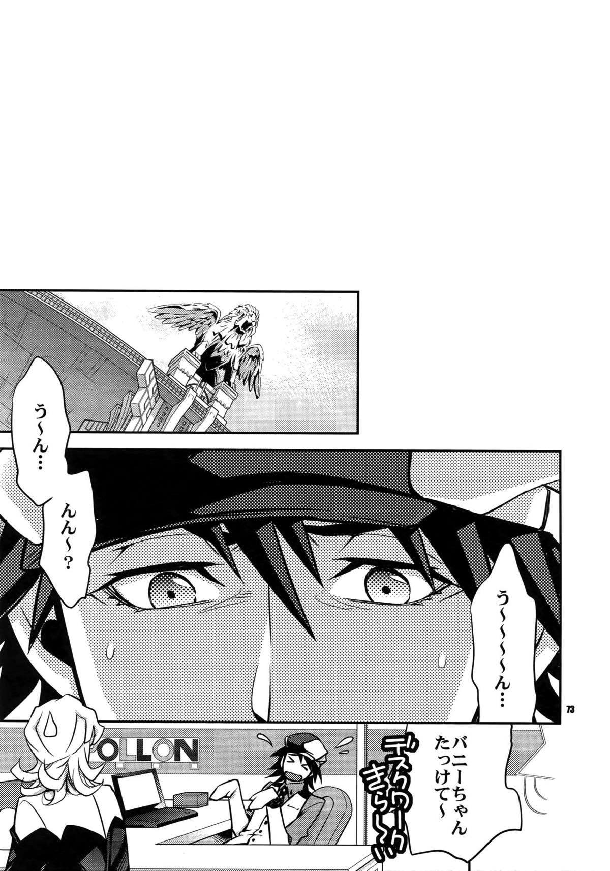 【LOVE】再録【TIGER＆BUNNY/兎虎】 page 64