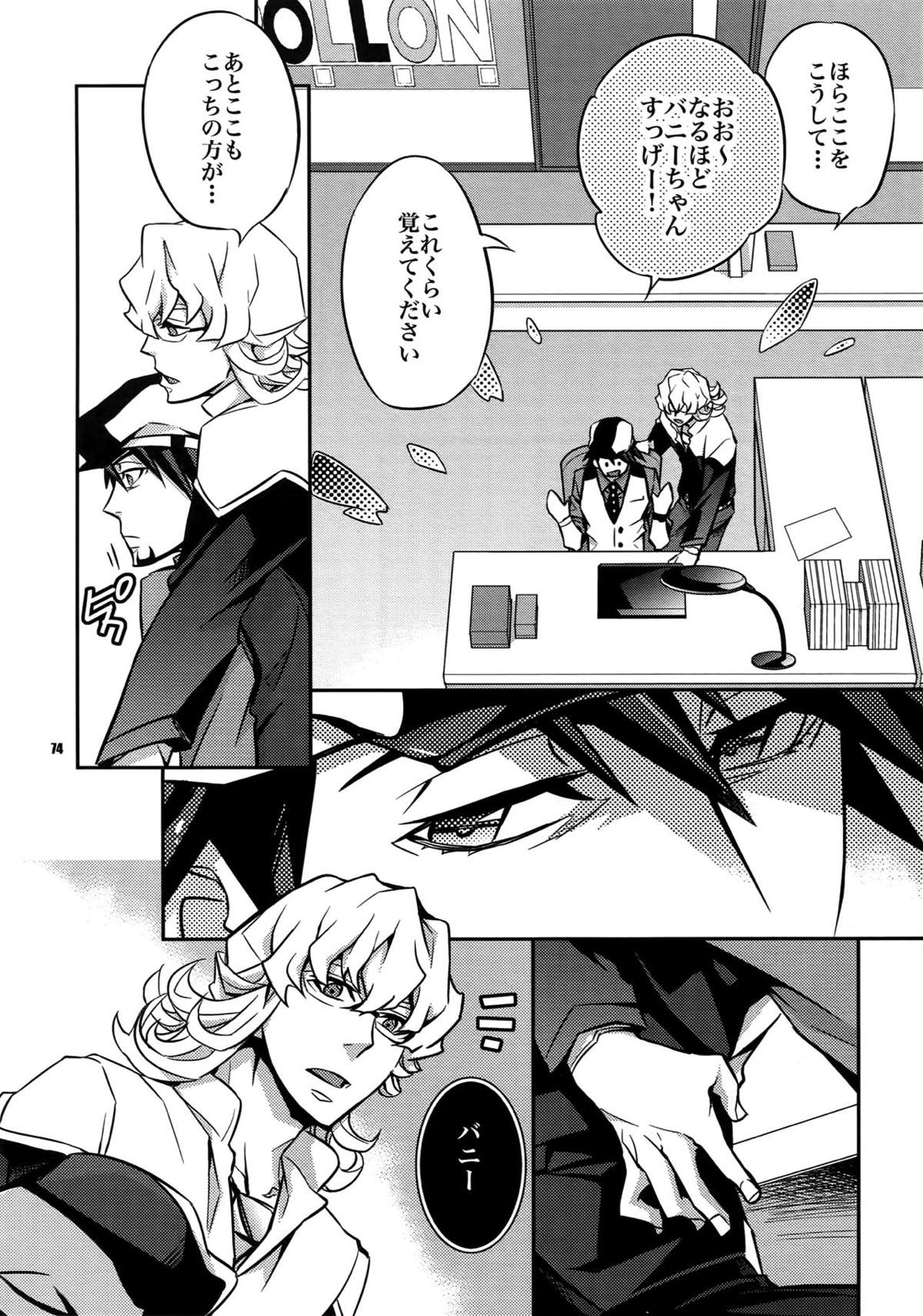 【LOVE】再録【TIGER＆BUNNY/兎虎】 page 65