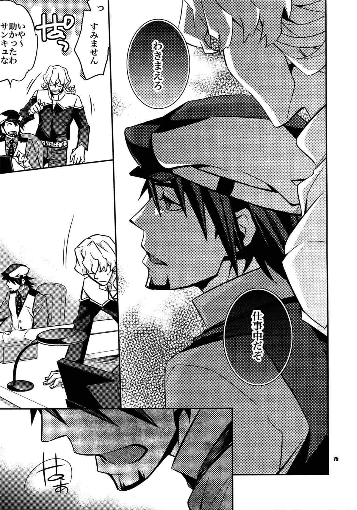 【LOVE】再録【TIGER＆BUNNY/兎虎】 page 66