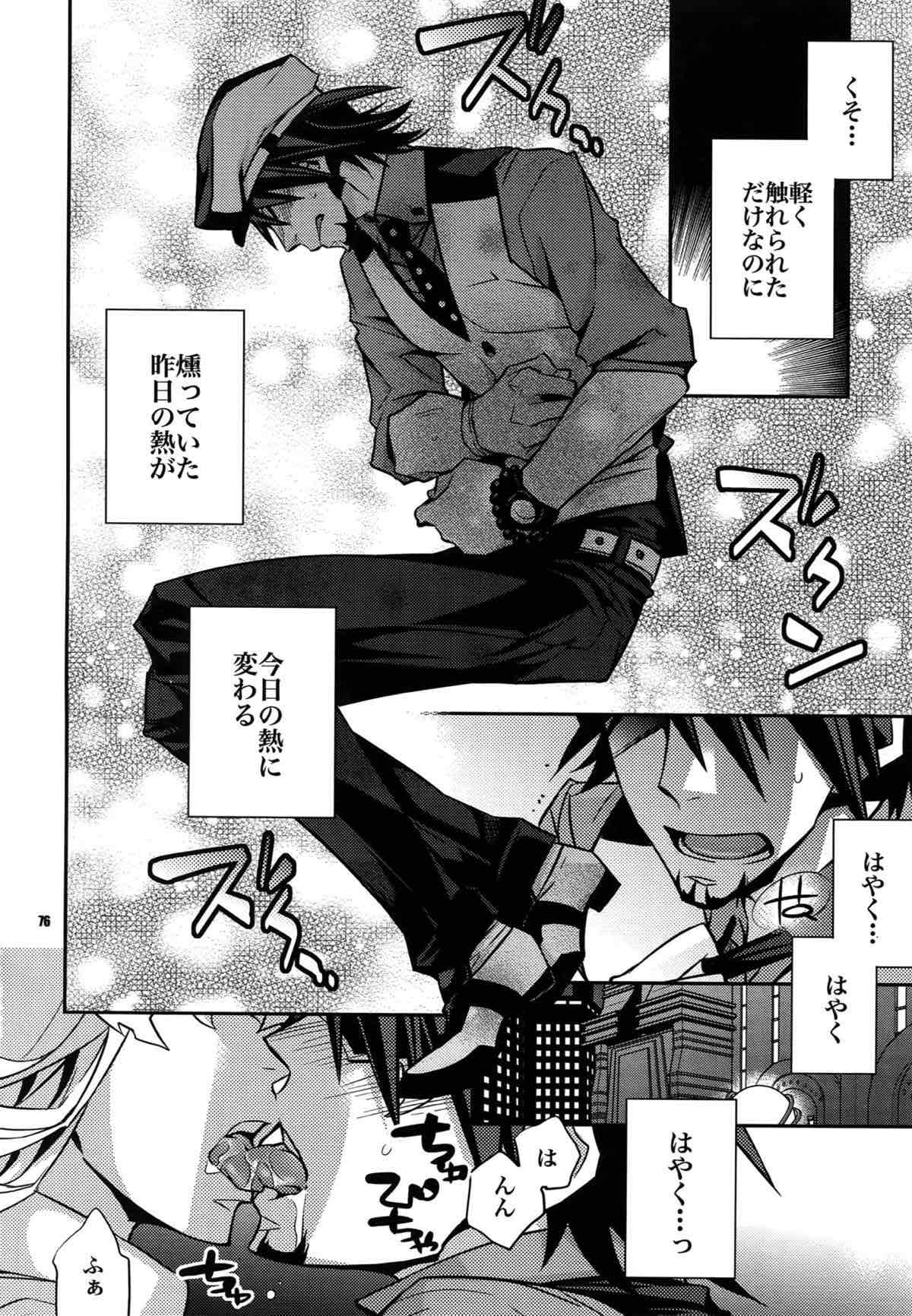 【LOVE】再録【TIGER＆BUNNY/兎虎】 page 67